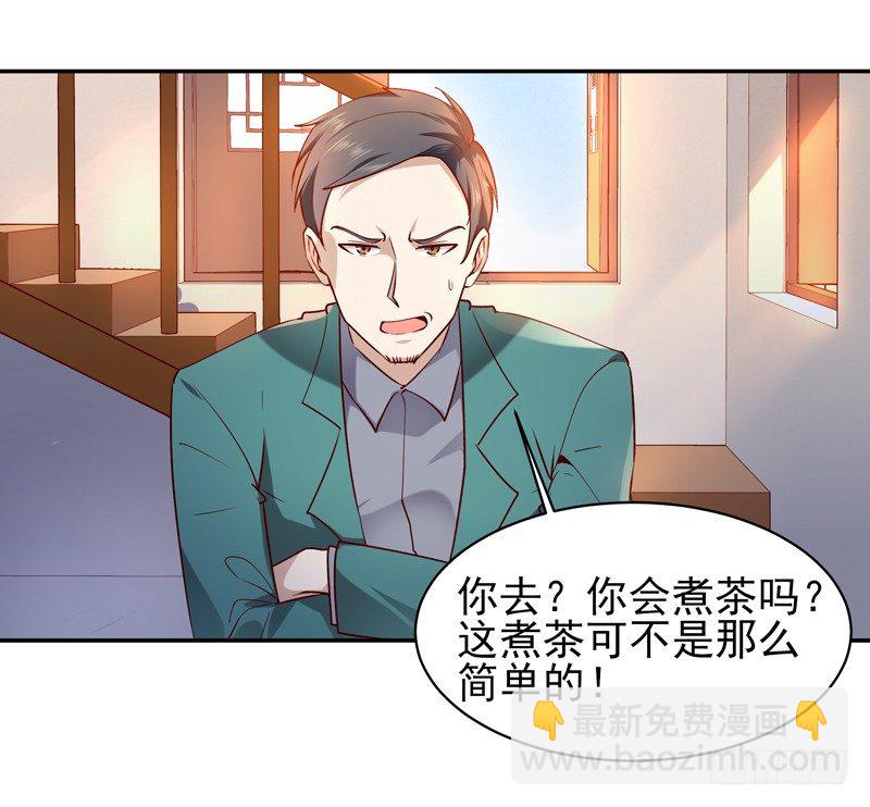 🍲重生都市天尊 第33话 舌战仙茗 第24页