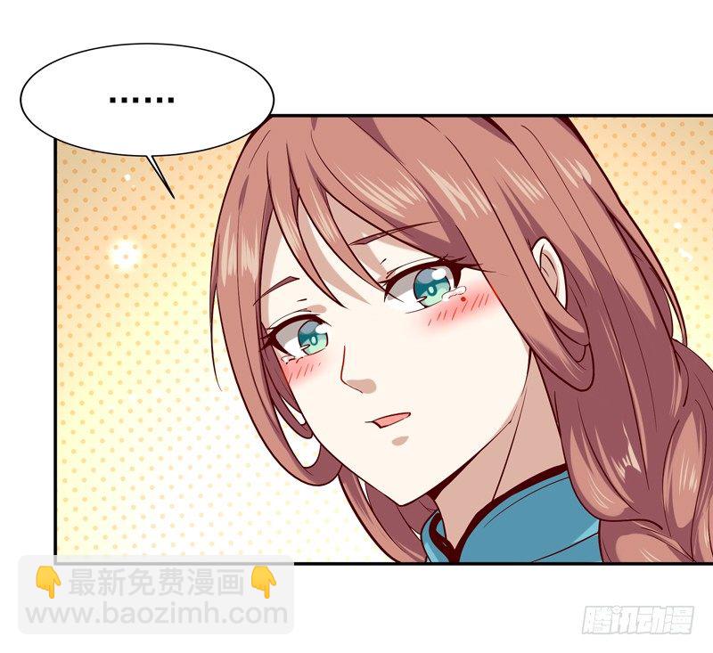 🍲重生都市天尊 第33话 舌战仙茗 第27页