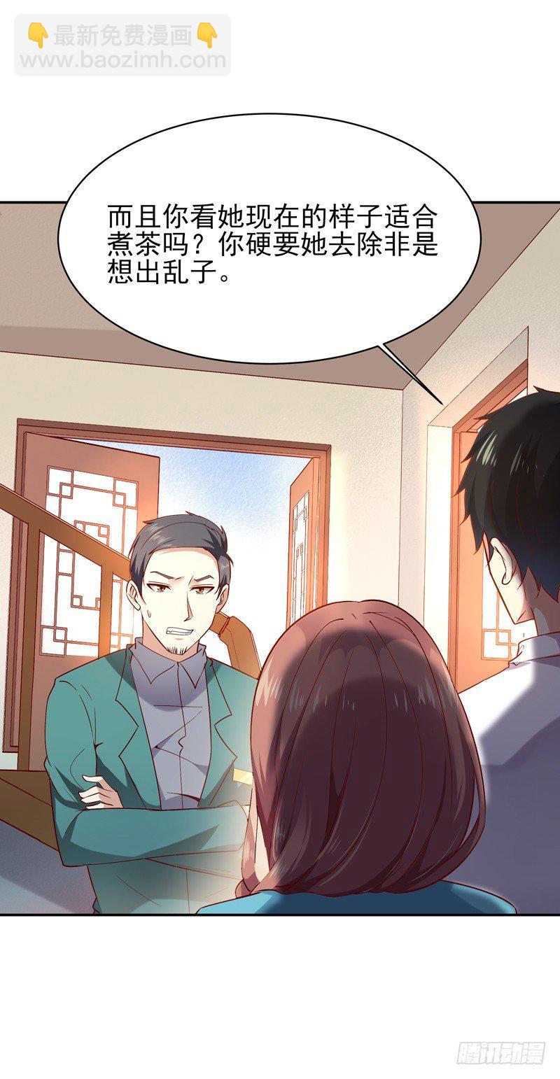 🍲重生都市天尊 第33话 舌战仙茗 第28页