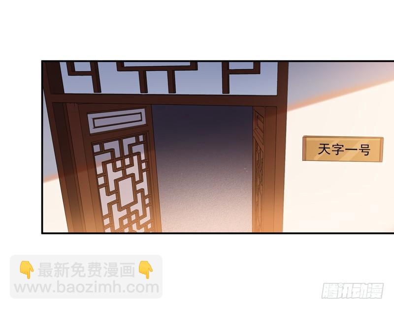🍲重生都市天尊 第33话 舌战仙茗 第30页