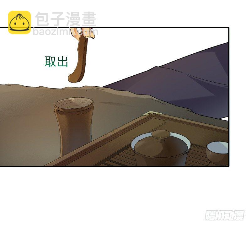 🍲重生都市天尊 第33话 舌战仙茗 第34页