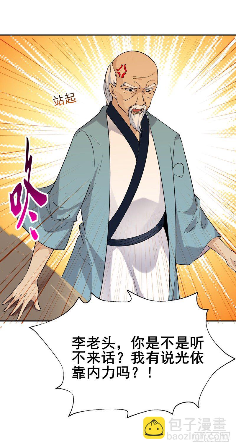 🍲重生都市天尊 第33话 舌战仙茗 第36页