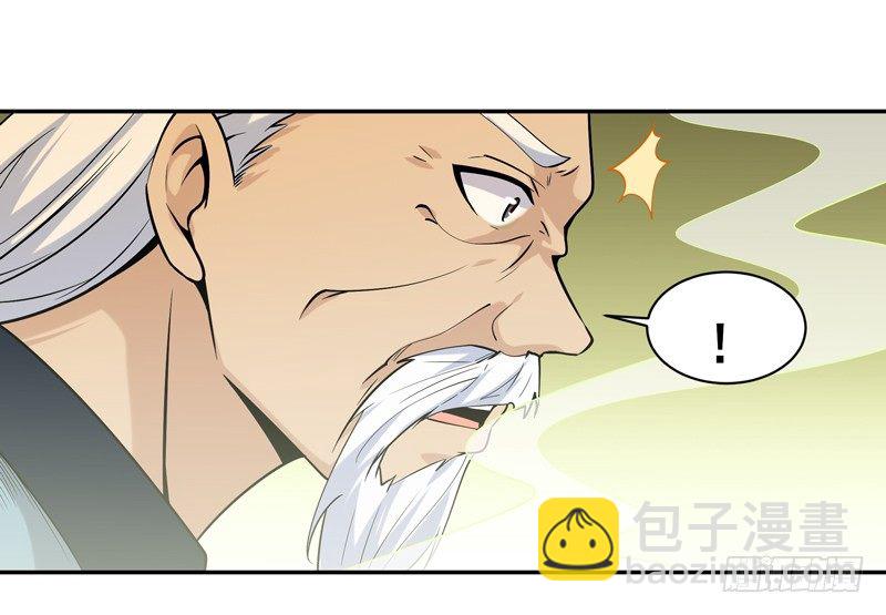 🍲重生都市天尊 第33话 舌战仙茗 第37页