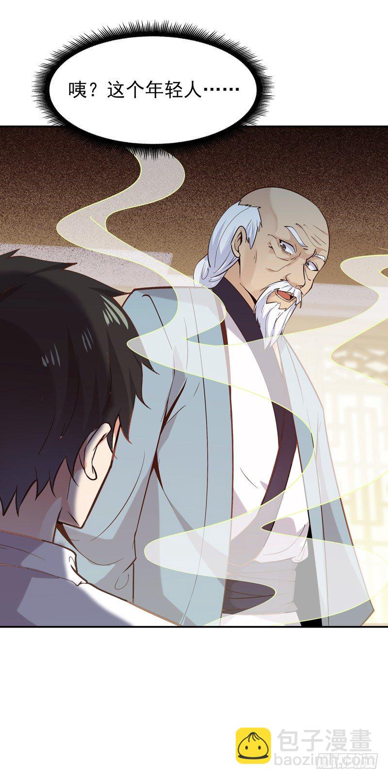🍲重生都市天尊 第33话 舌战仙茗 第38页