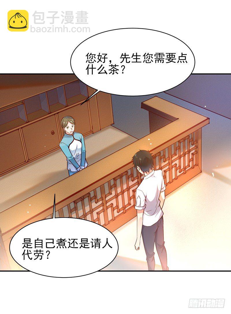 🍲重生都市天尊 第33话 舌战仙茗 第6页