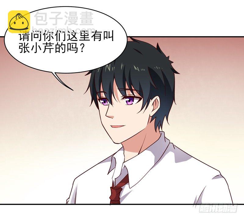 🍲重生都市天尊 第33话 舌战仙茗 第7页