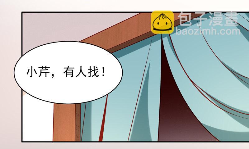 🍲重生都市天尊 第33话 舌战仙茗 第9页
