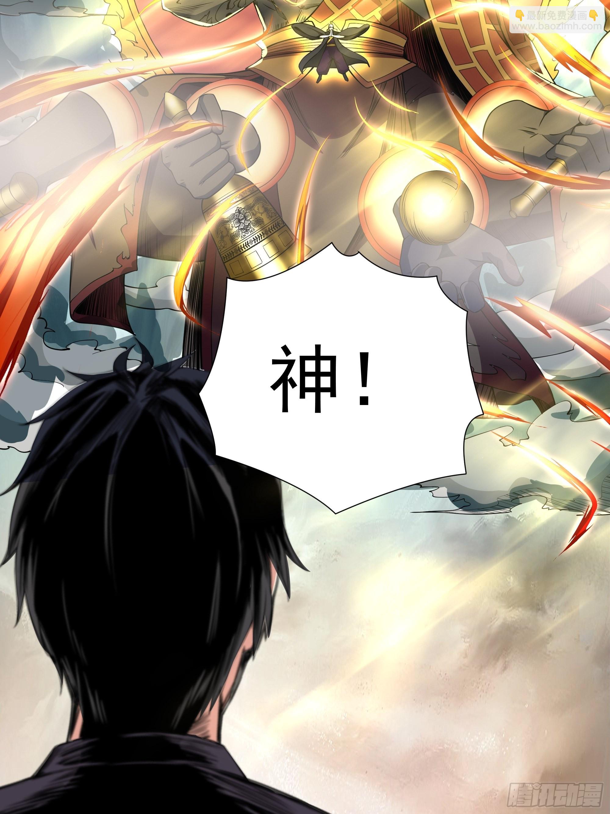 🍲重生都市天尊 第329话 诸天神佛 第12页