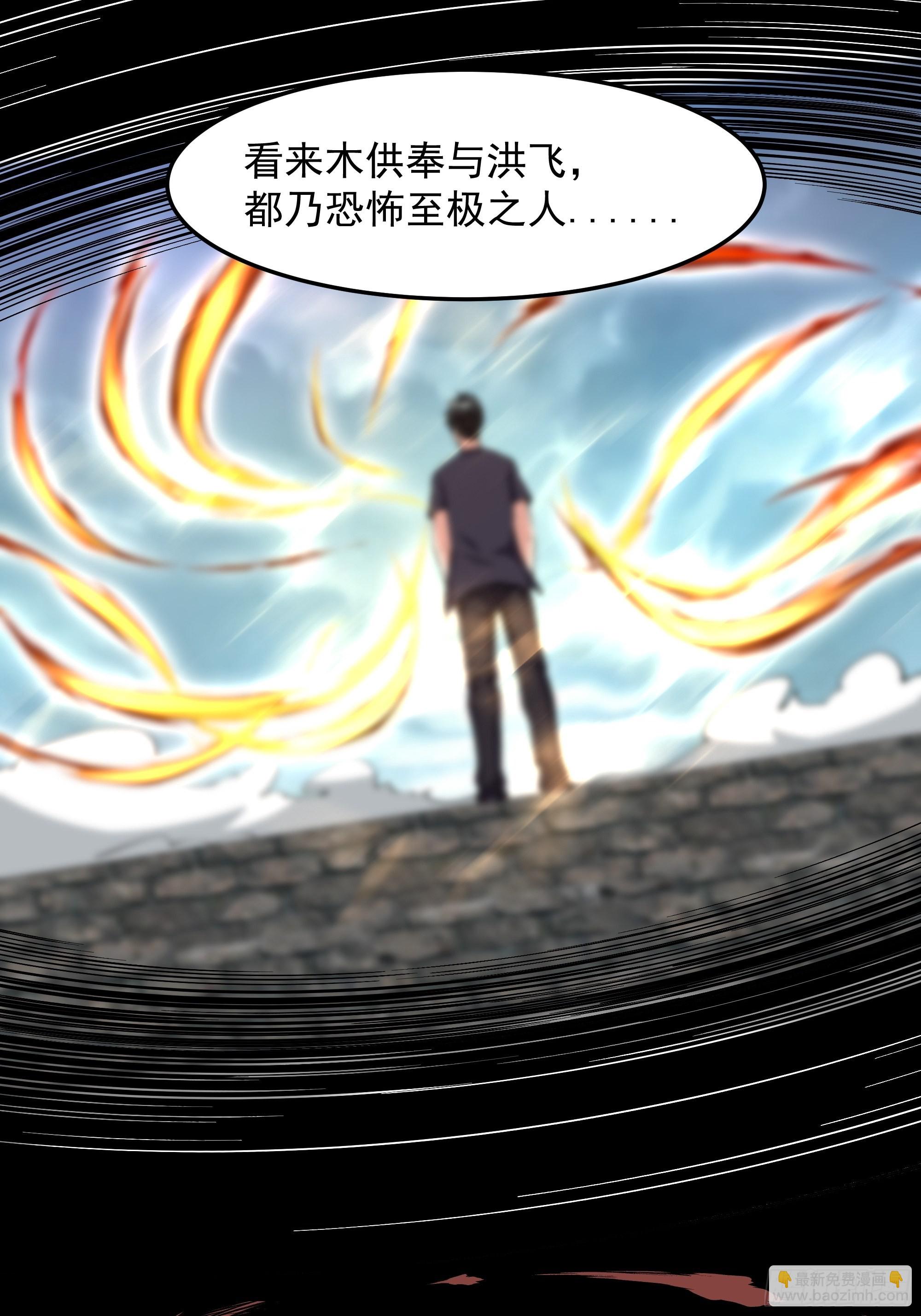 🍲重生都市天尊 第329话 诸天神佛 第17页