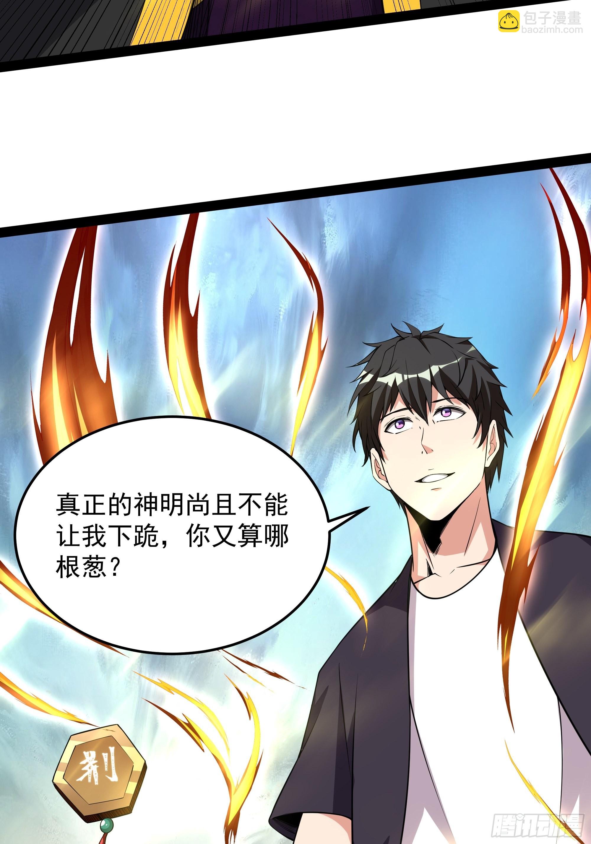 🍲重生都市天尊 第329话 诸天神佛 第19页
