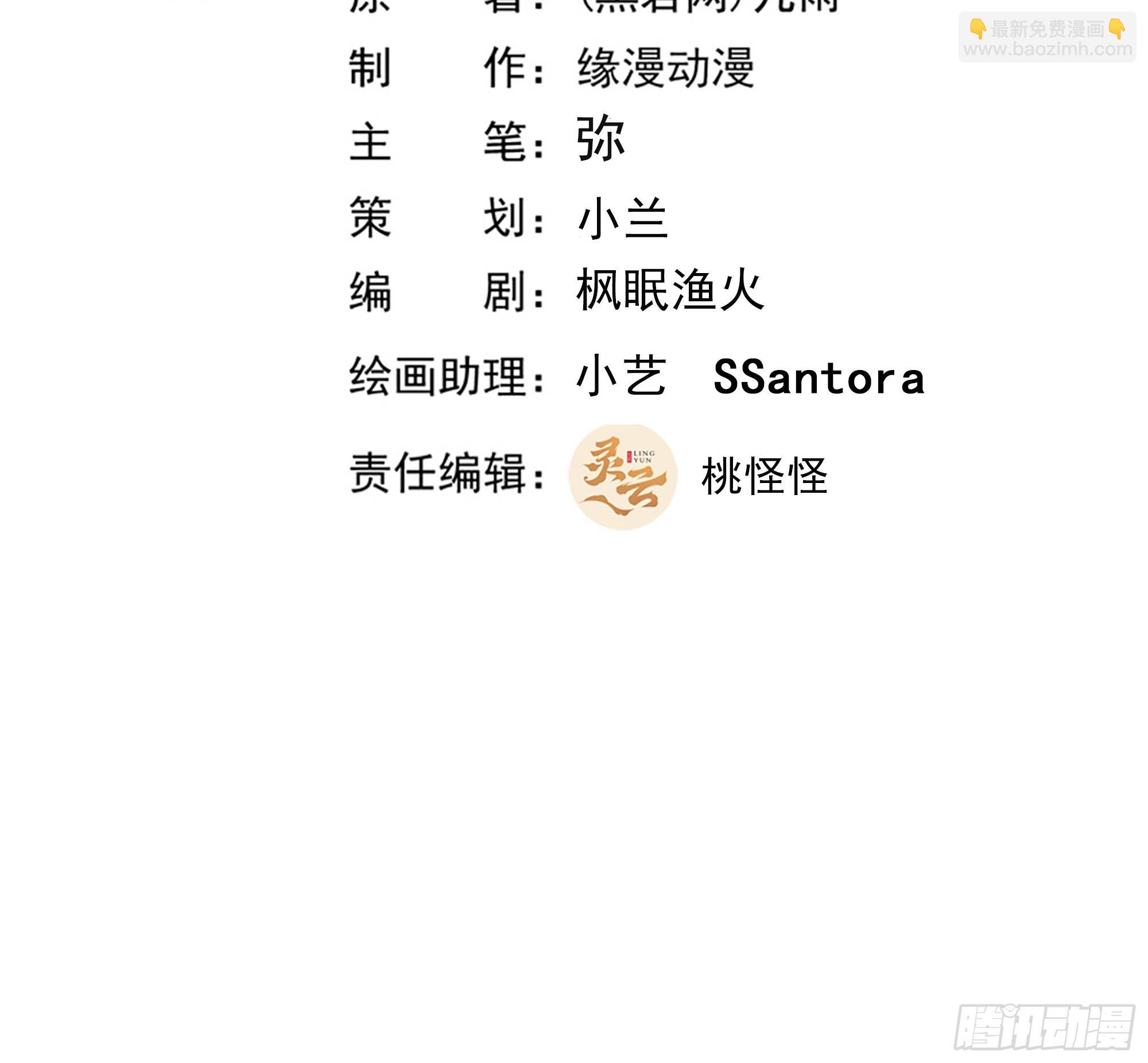 🍲重生都市天尊 第329话 诸天神佛 第2页