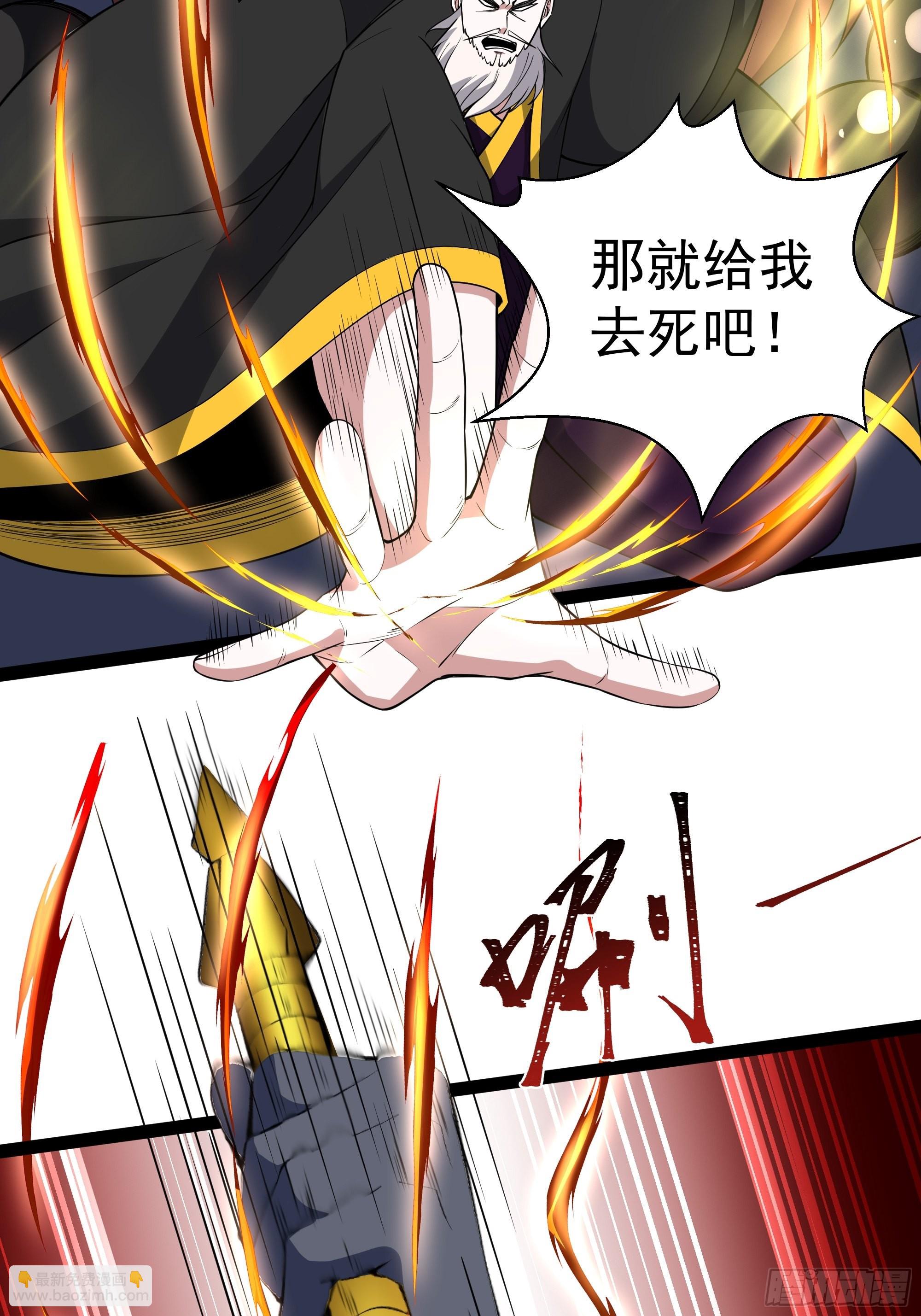 🍲重生都市天尊 第329话 诸天神佛 第21页
