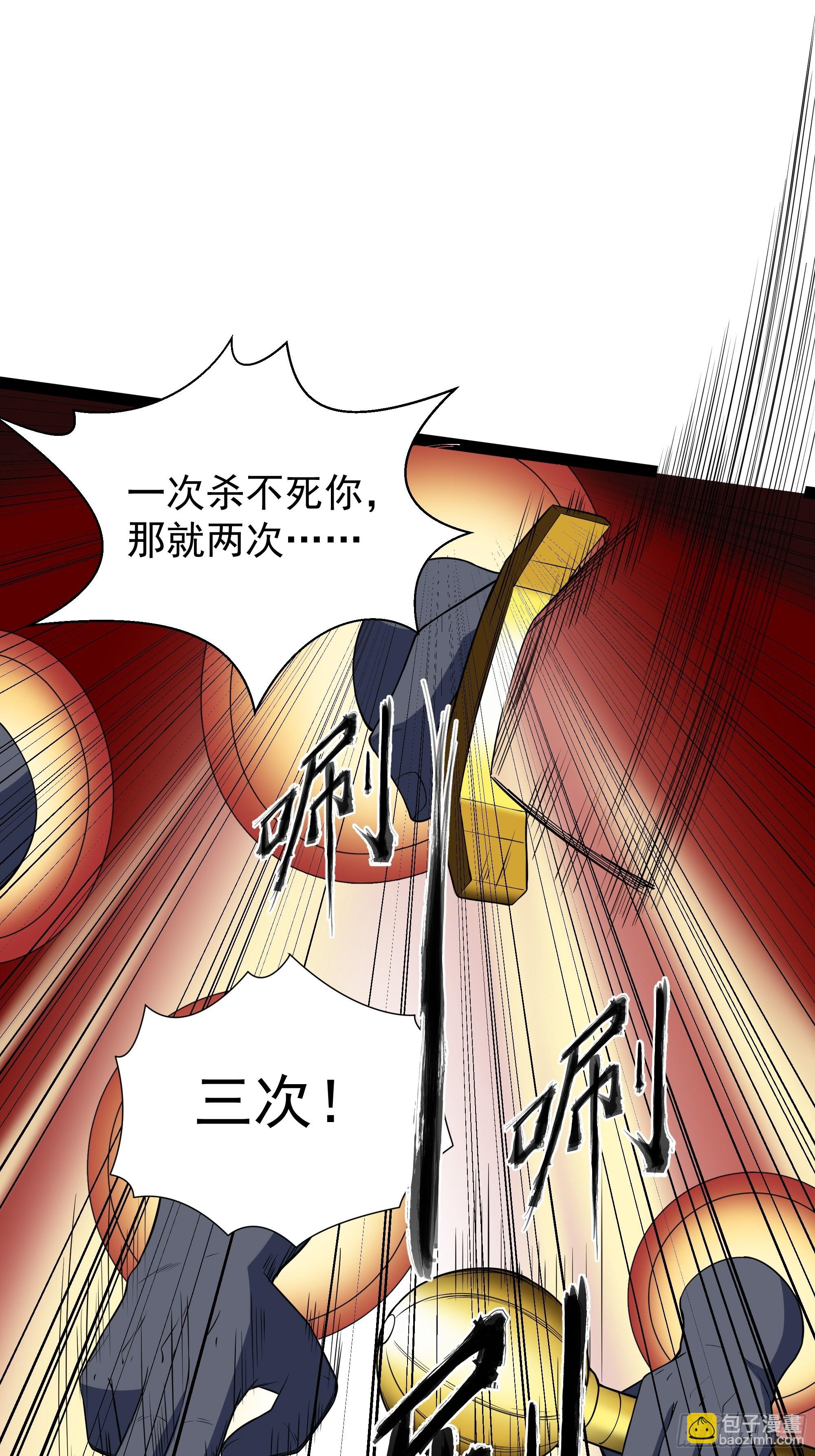 🍲重生都市天尊 第329话 诸天神佛 第23页