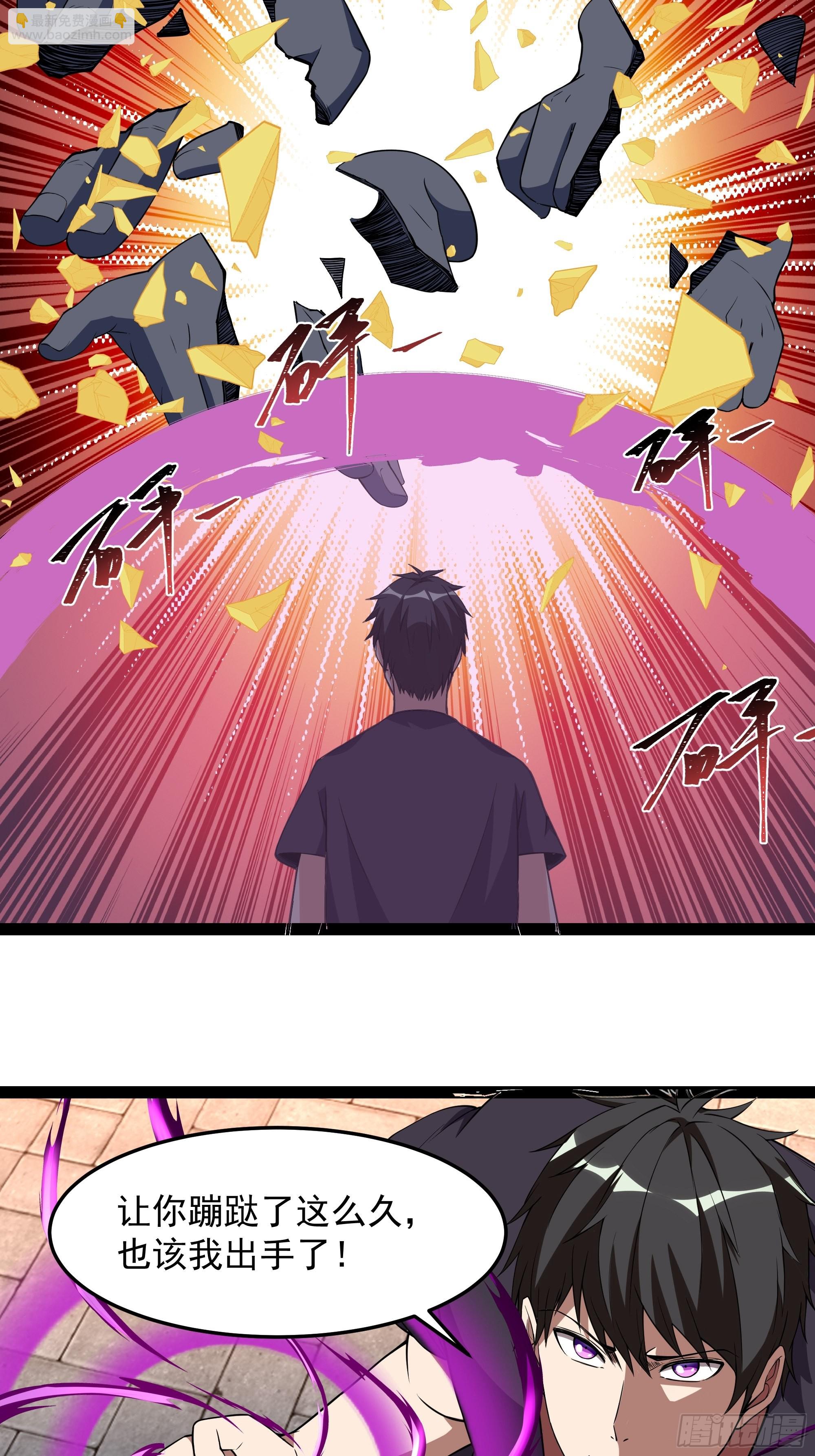 🍲重生都市天尊 第329话 诸天神佛 第25页