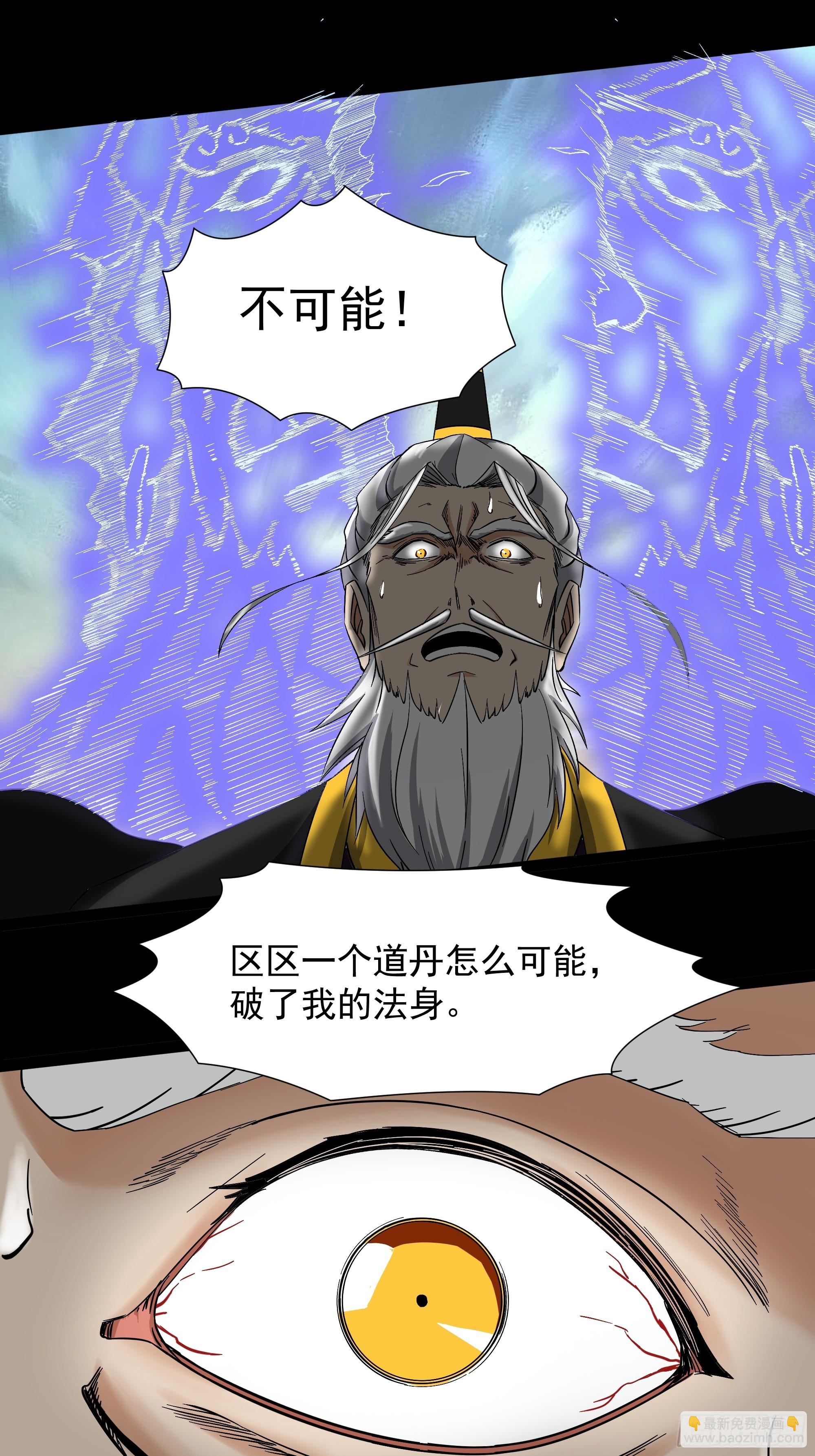 🍲重生都市天尊 第329话 诸天神佛 第28页