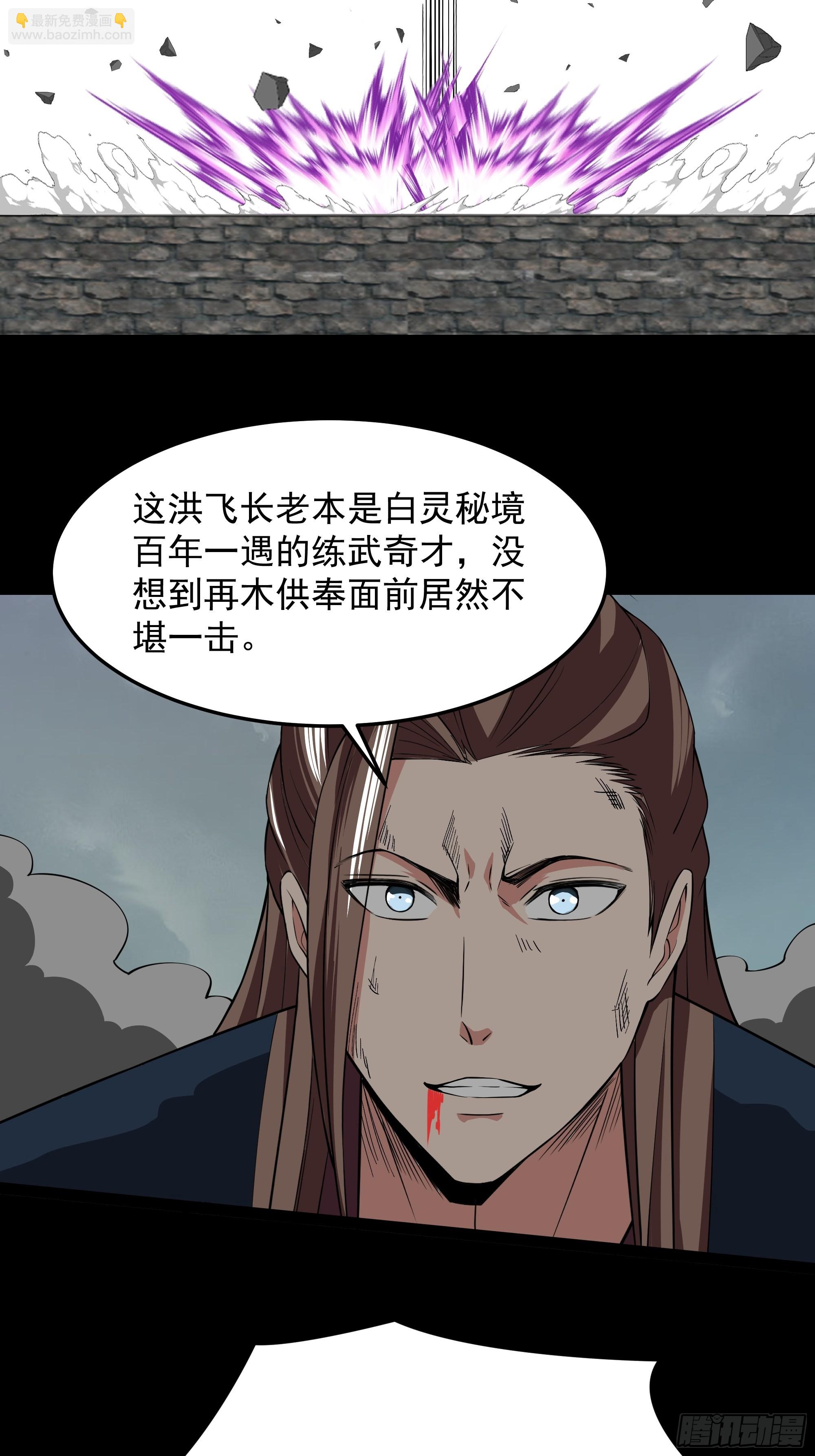 🍲重生都市天尊 第329话 诸天神佛 第31页