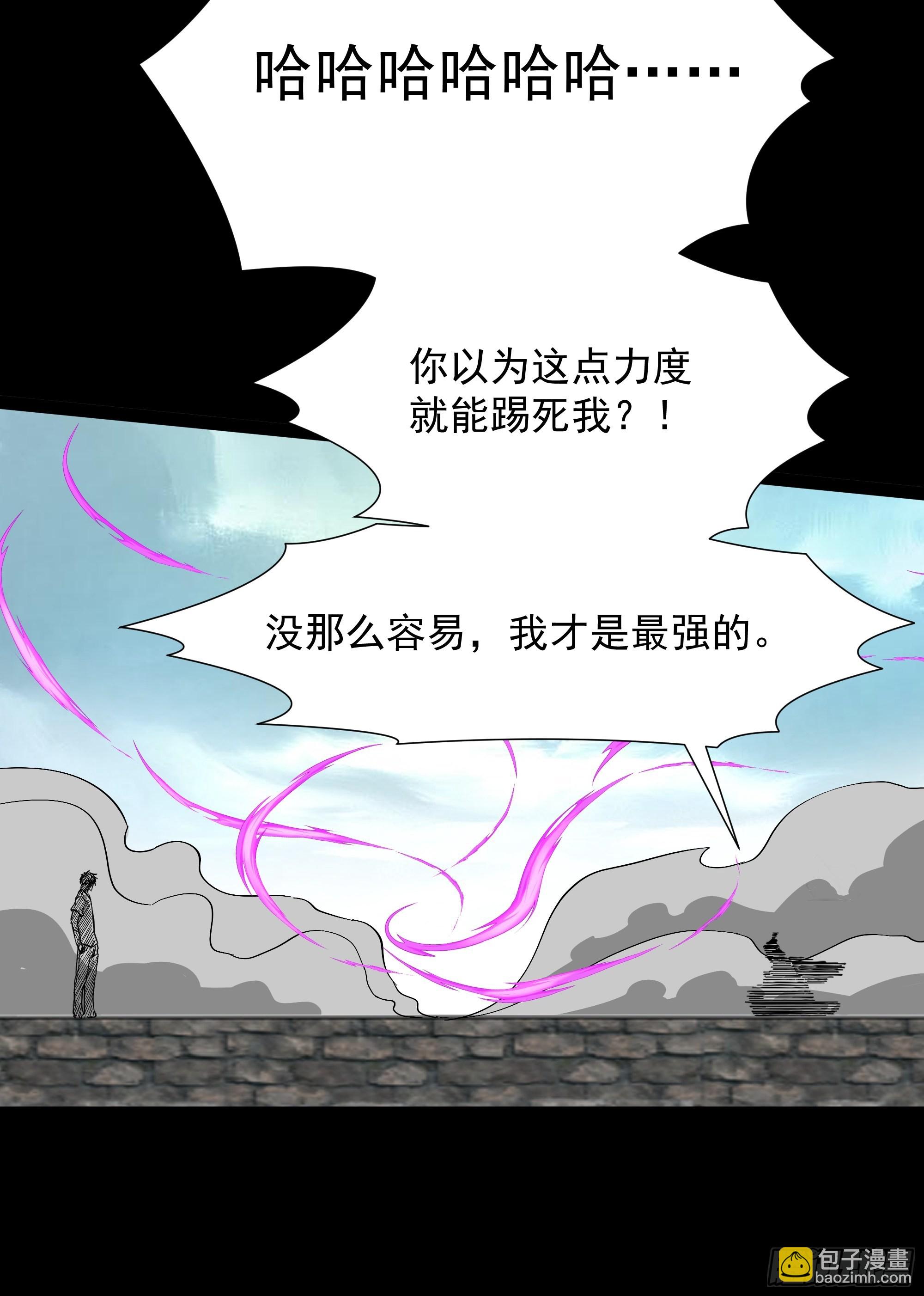 🍲重生都市天尊 第329话 诸天神佛 第32页