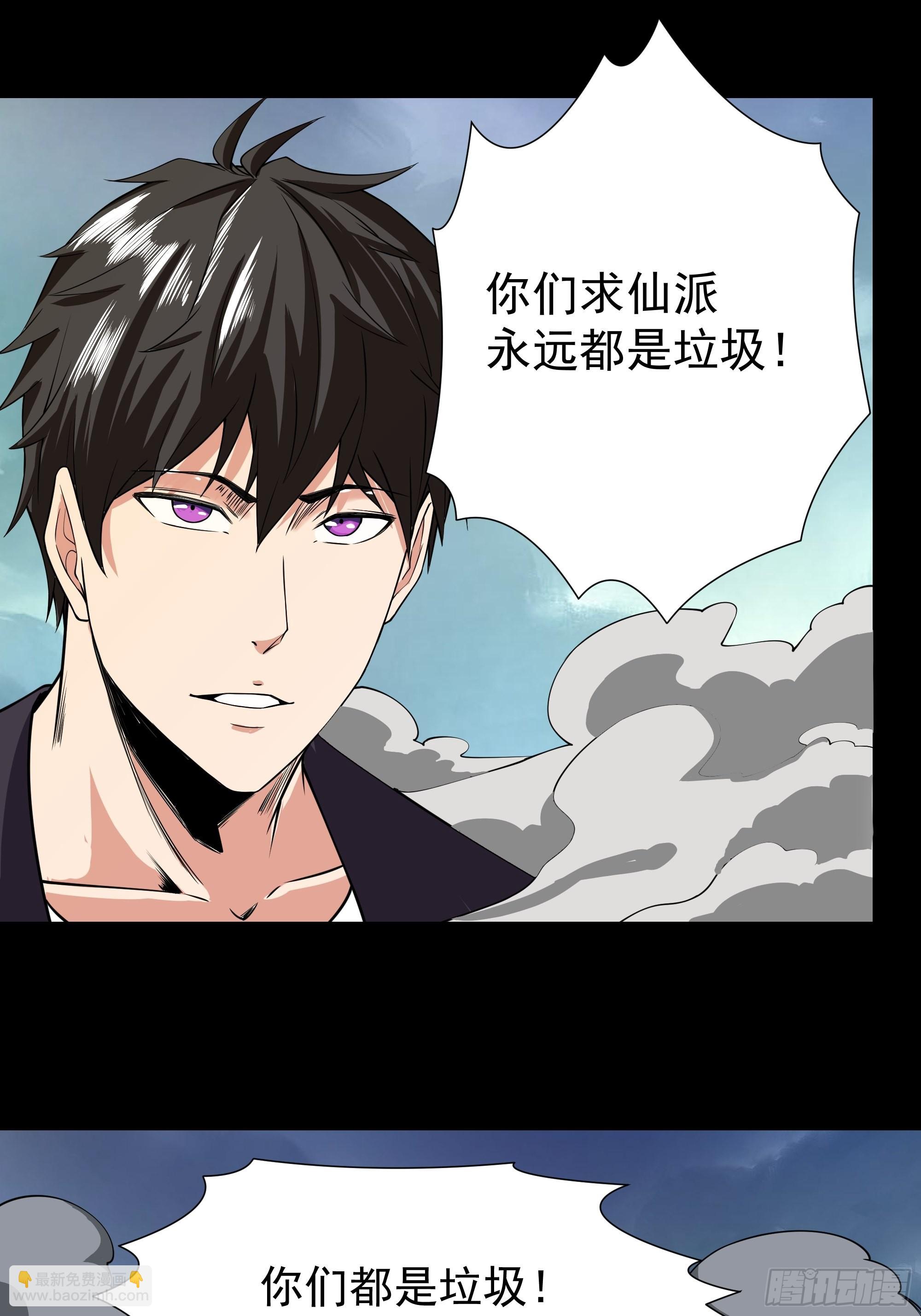 🍲重生都市天尊 第329话 诸天神佛 第33页