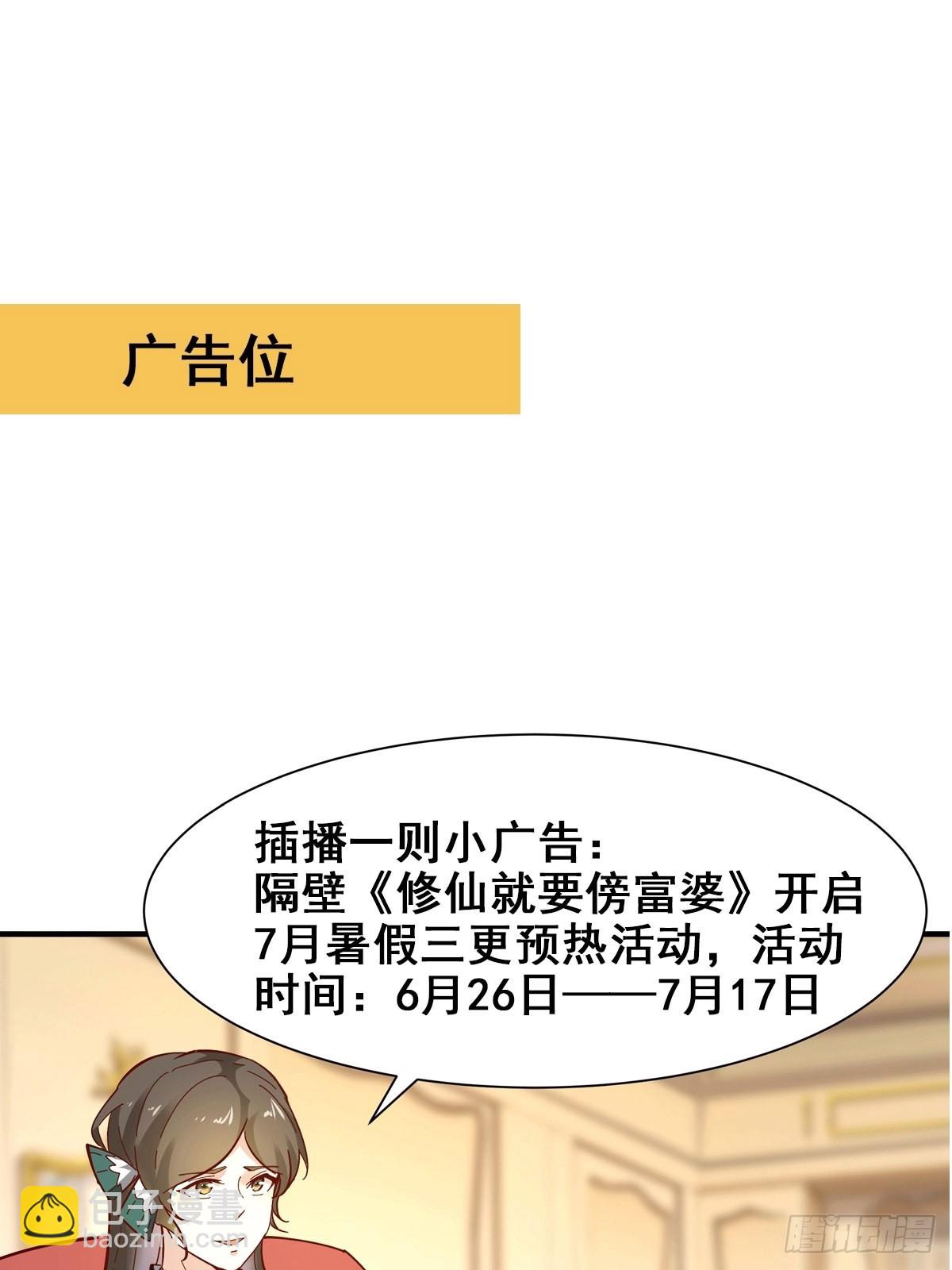 🍲重生都市天尊 第329话 诸天神佛 第36页