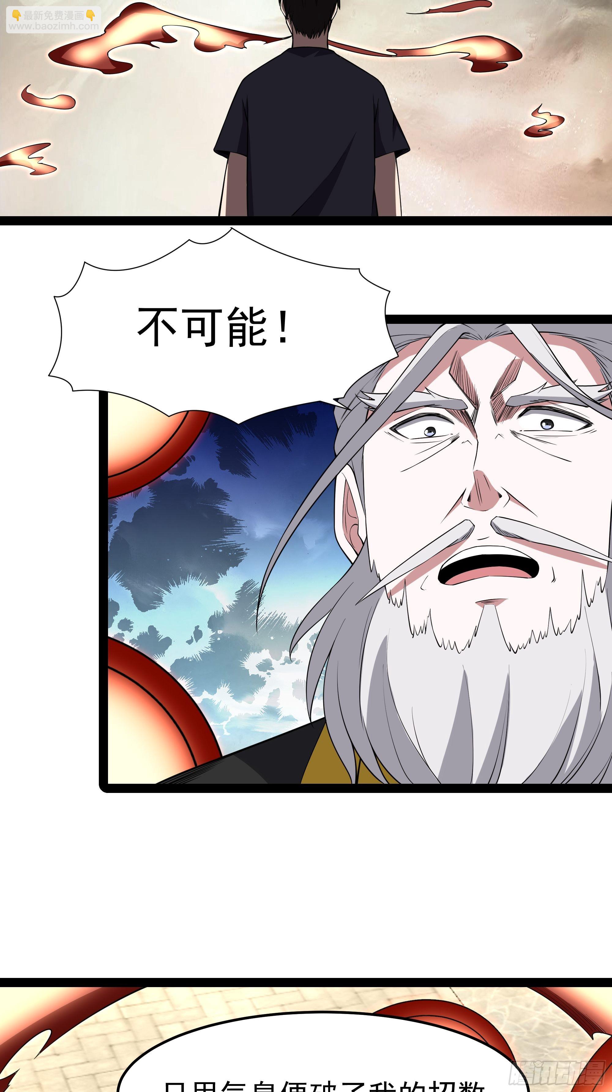 🍲重生都市天尊 第329话 诸天神佛 第4页
