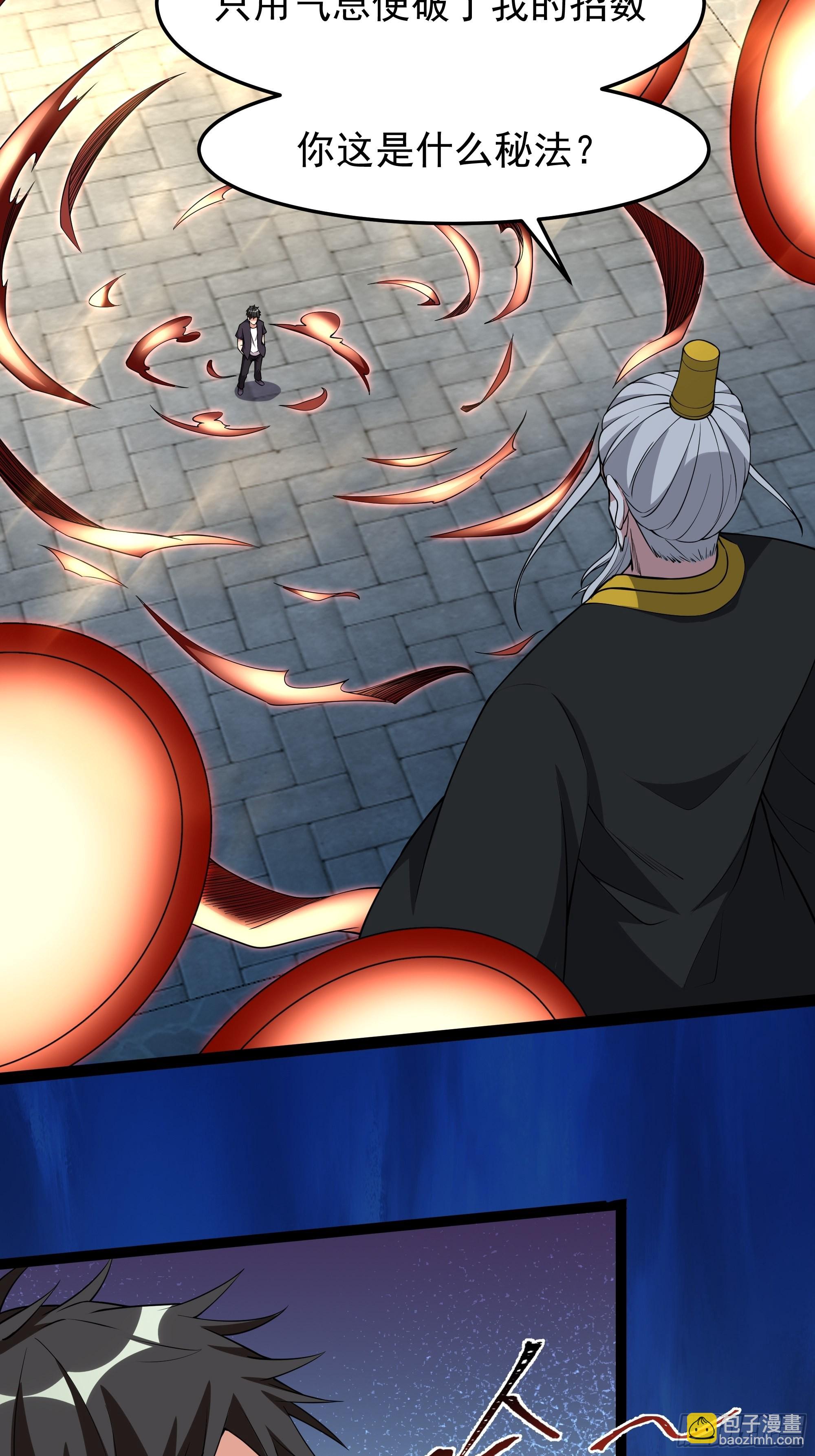 🍲重生都市天尊 第329话 诸天神佛 第5页