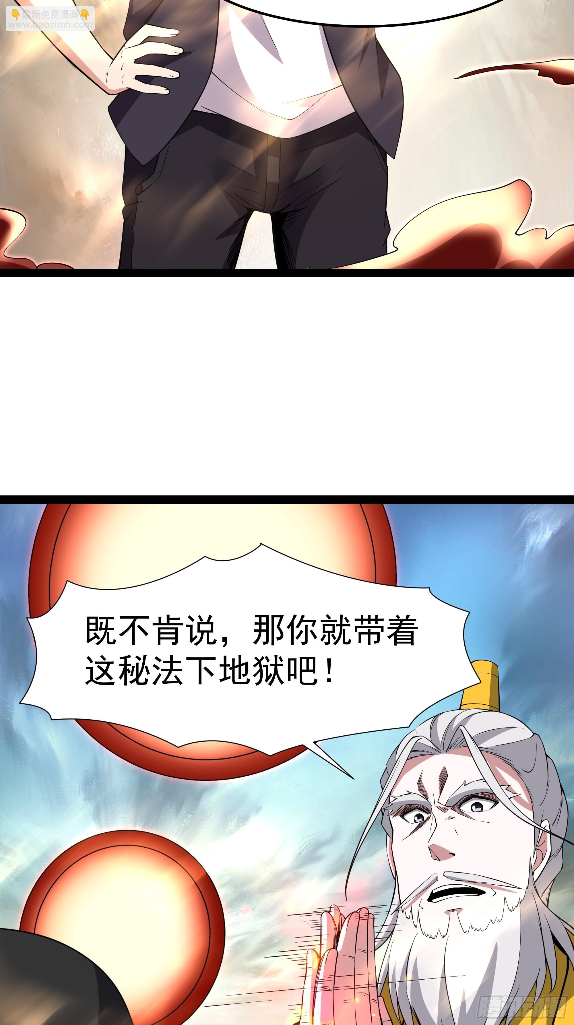 🍲重生都市天尊 第329话 诸天神佛 第7页