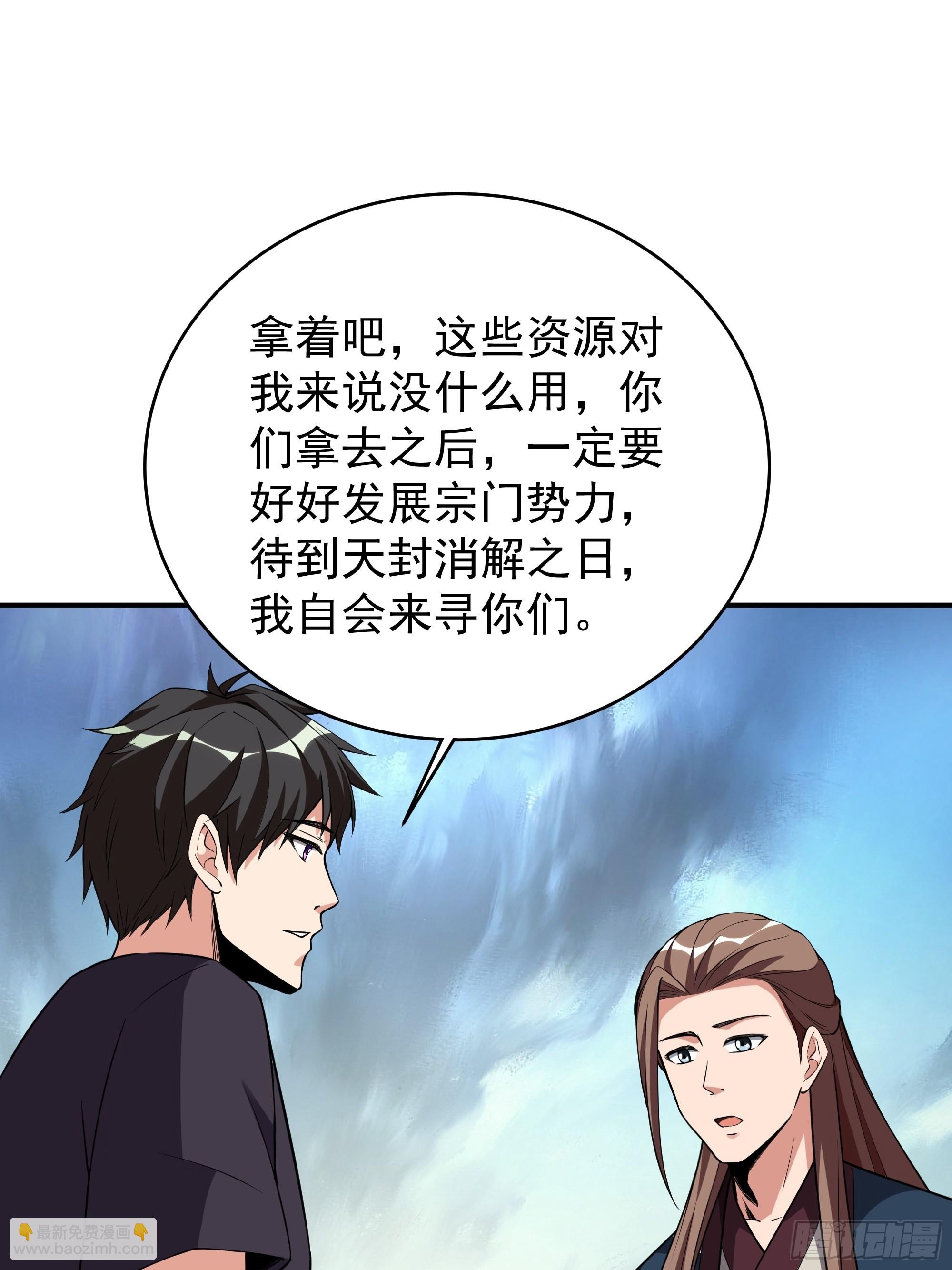 🍲重生都市天尊 第331话 上古大能 第10页