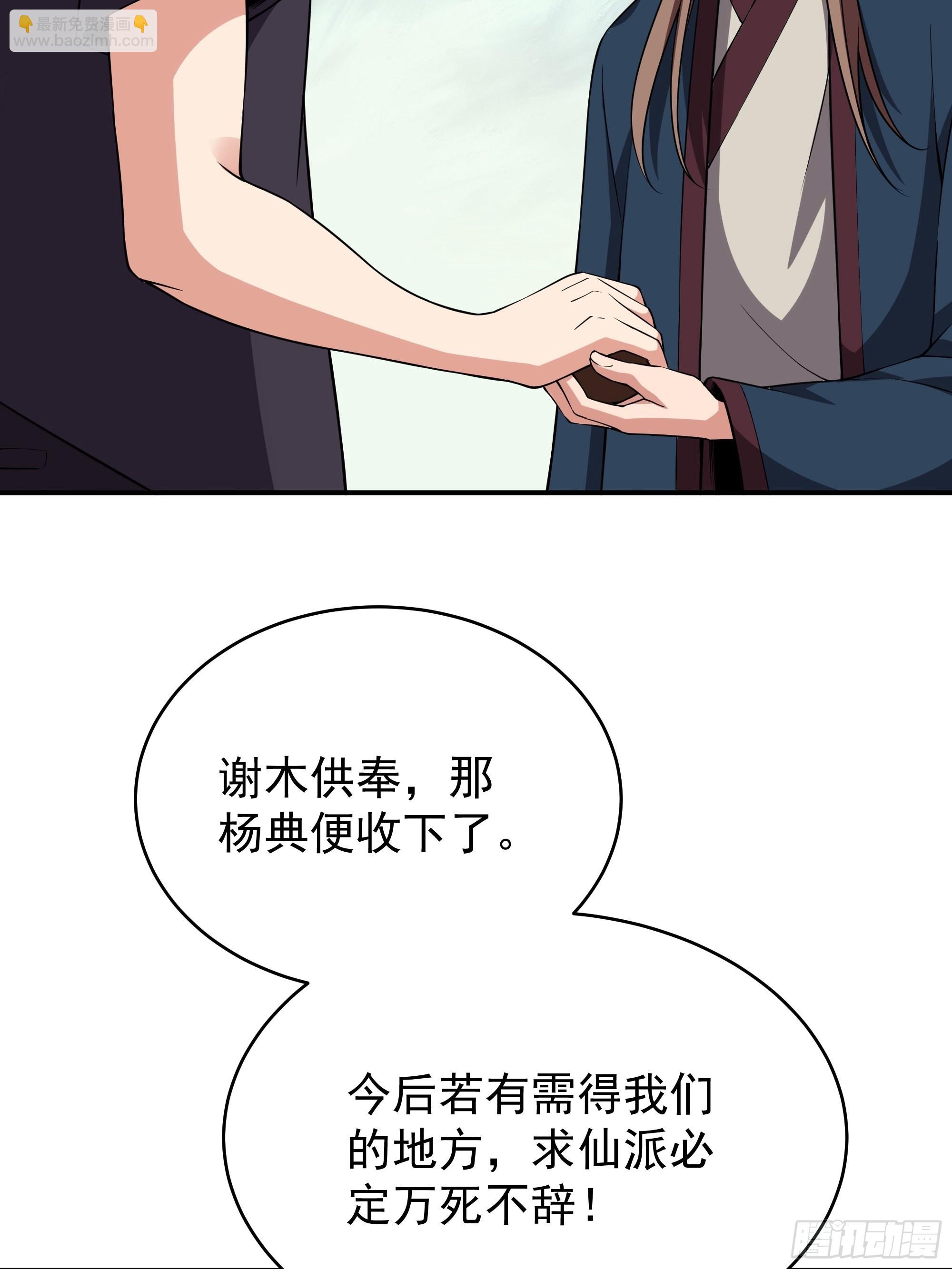 🍲重生都市天尊 第331话 上古大能 第11页