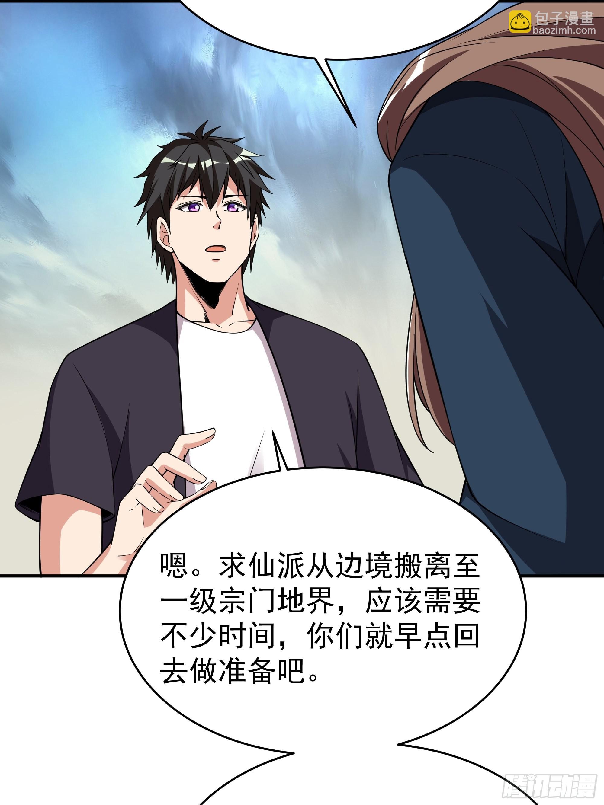 🍲重生都市天尊 第331话 上古大能 第12页