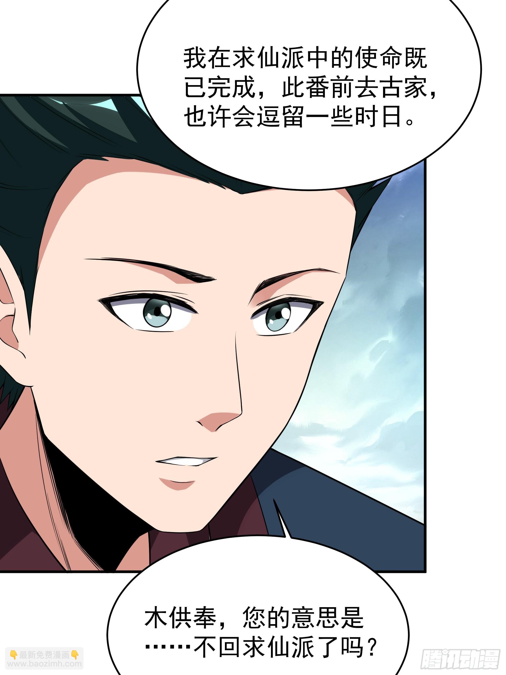 🍲重生都市天尊 第331话 上古大能 第13页