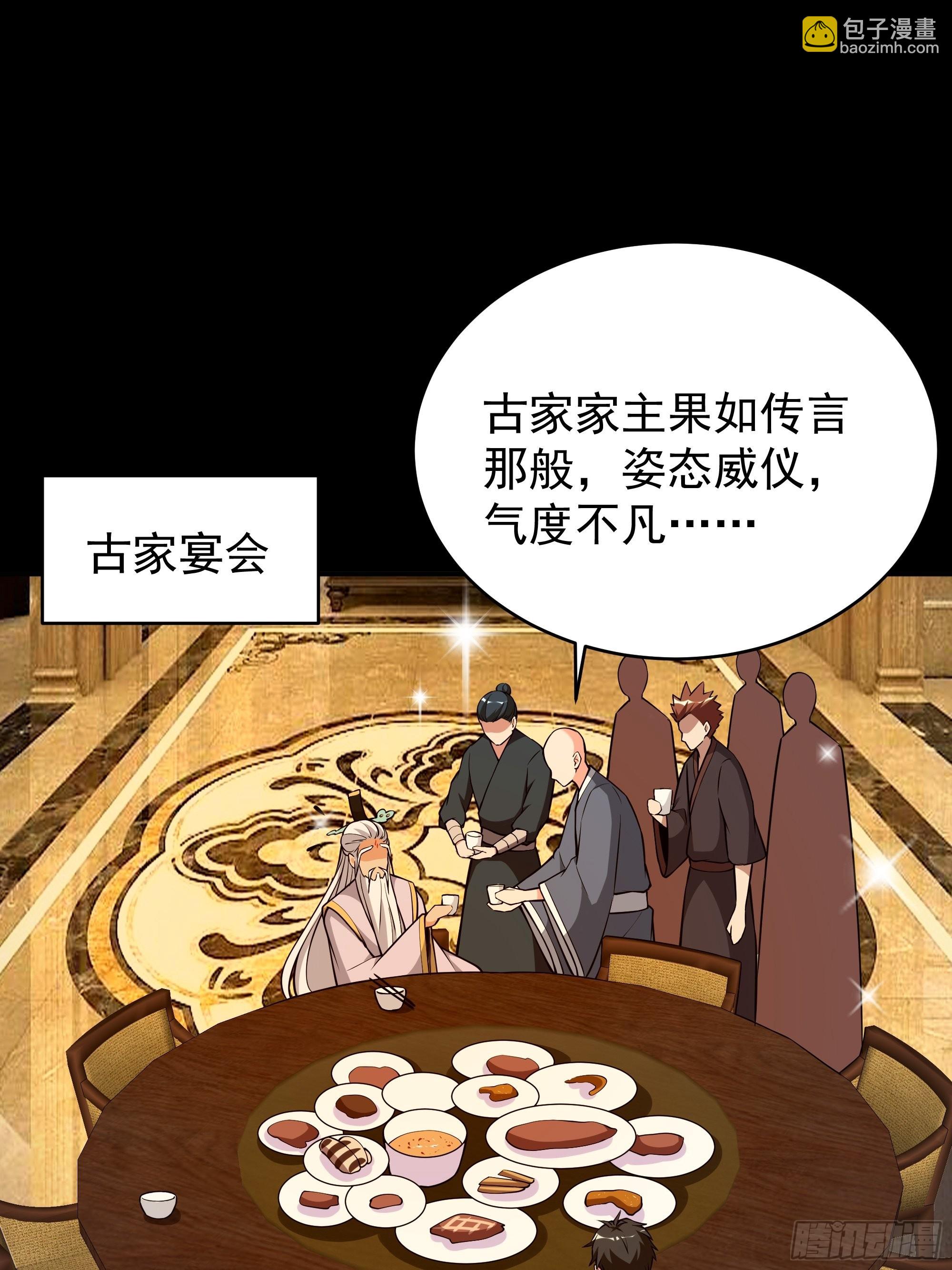 🍲重生都市天尊 第331话 上古大能 第17页