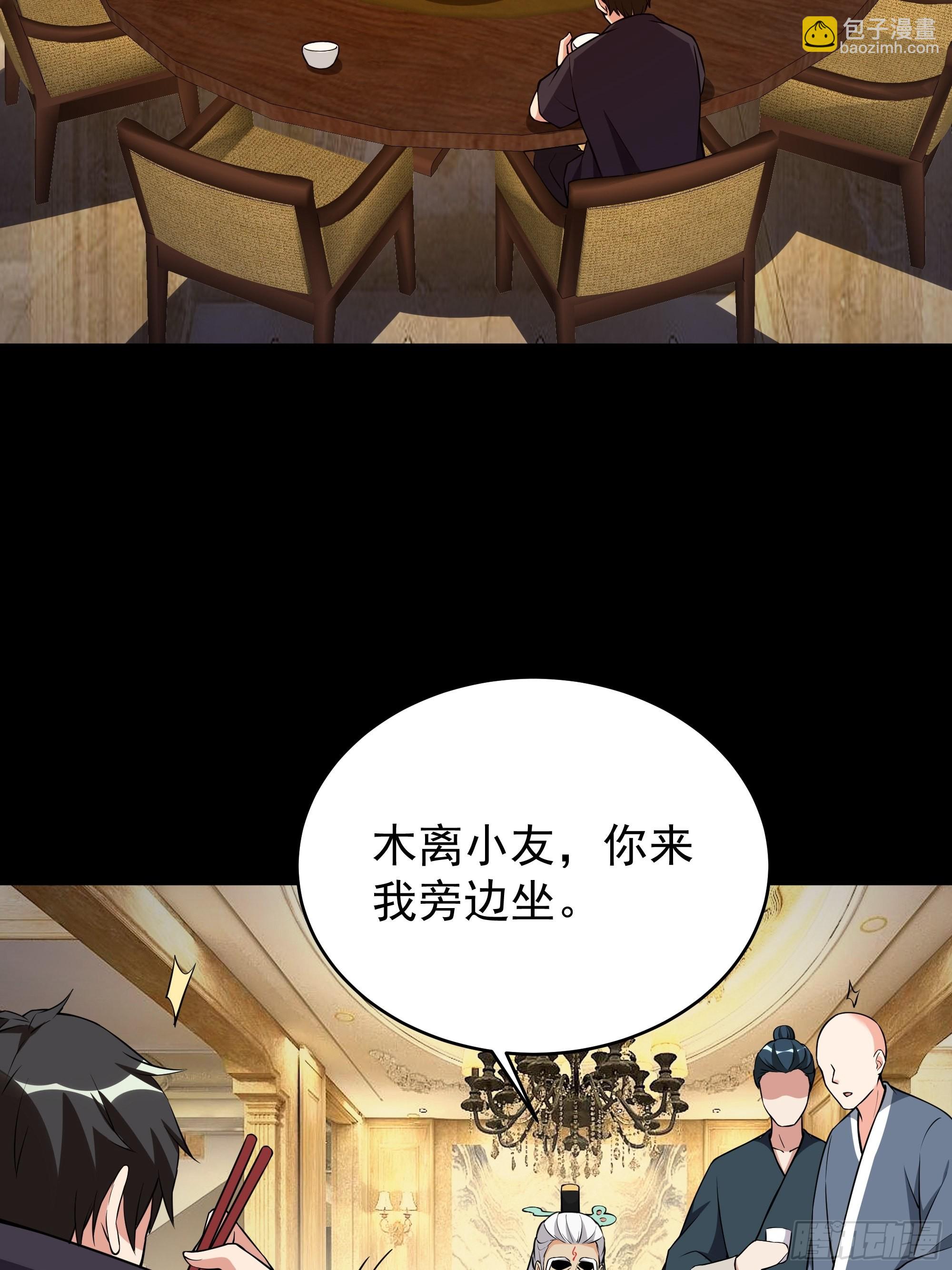 🍲重生都市天尊 第331话 上古大能 第18页