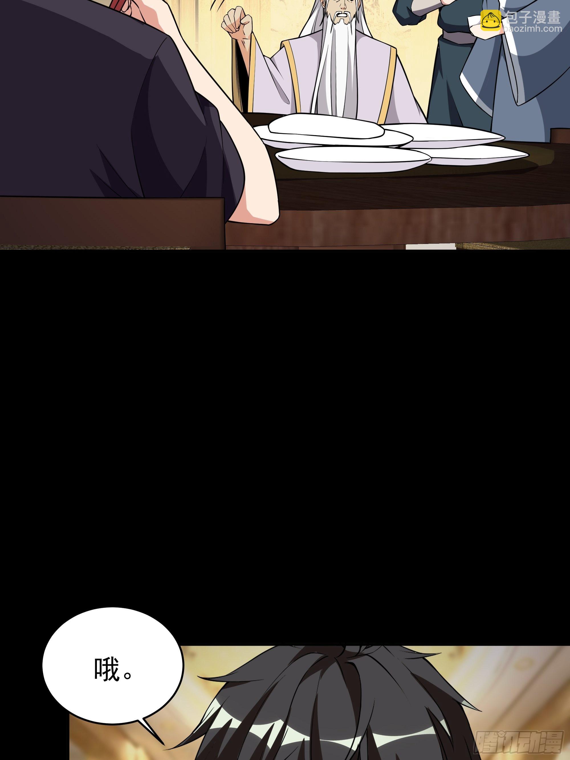 🍲重生都市天尊 第331话 上古大能 第19页