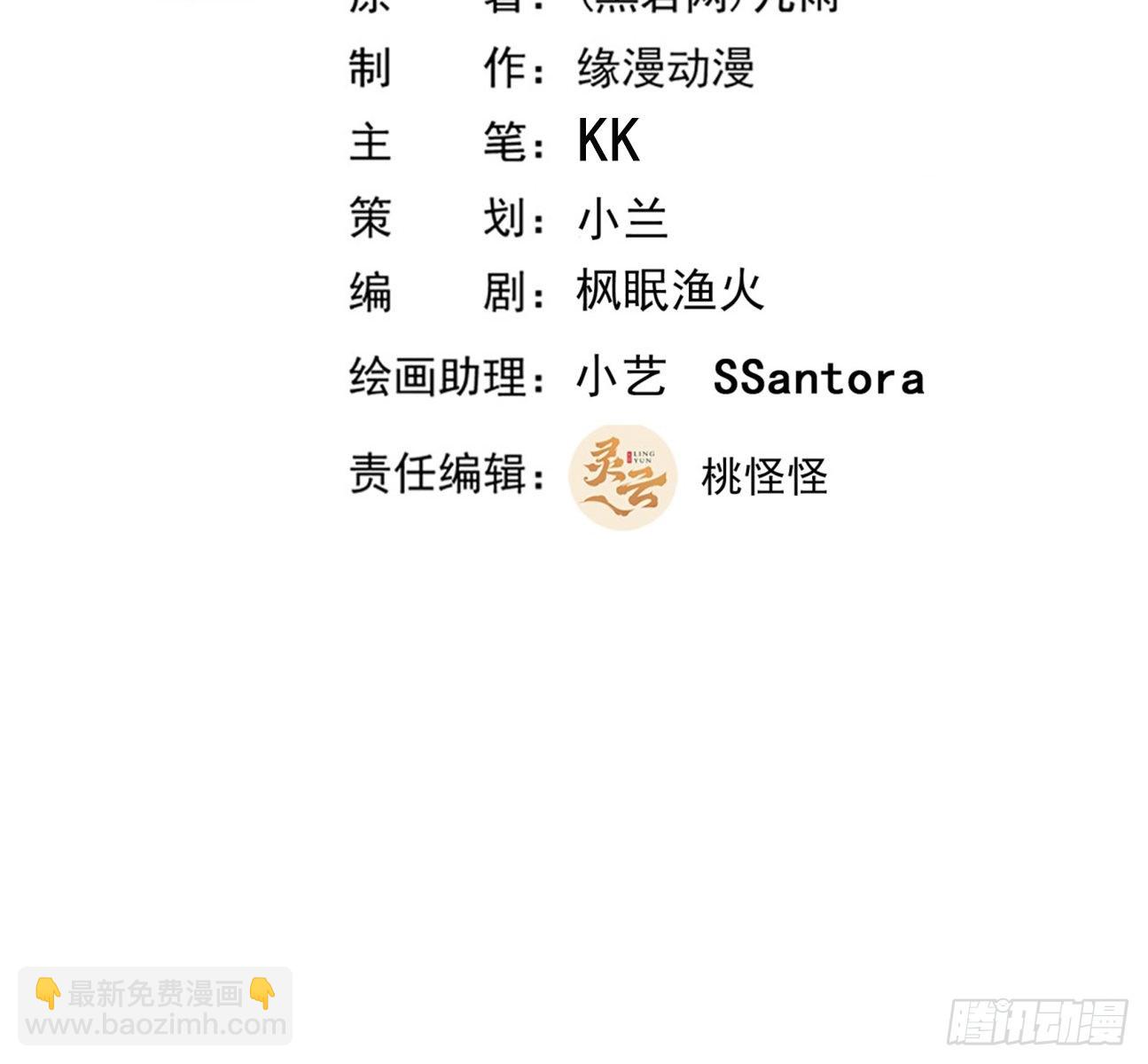 🍲重生都市天尊 第331话 上古大能 第2页