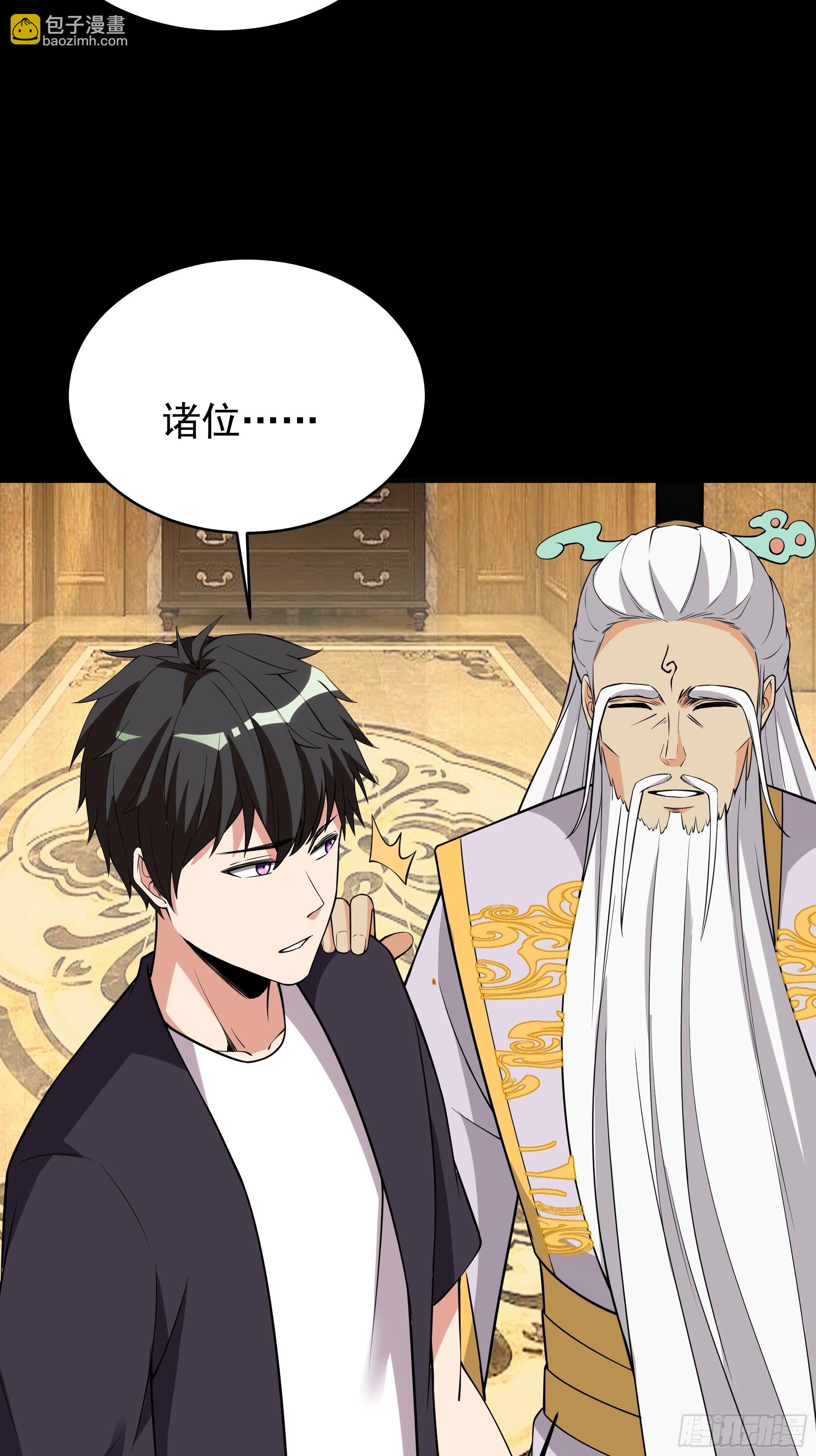 🍲重生都市天尊 第331话 上古大能 第26页