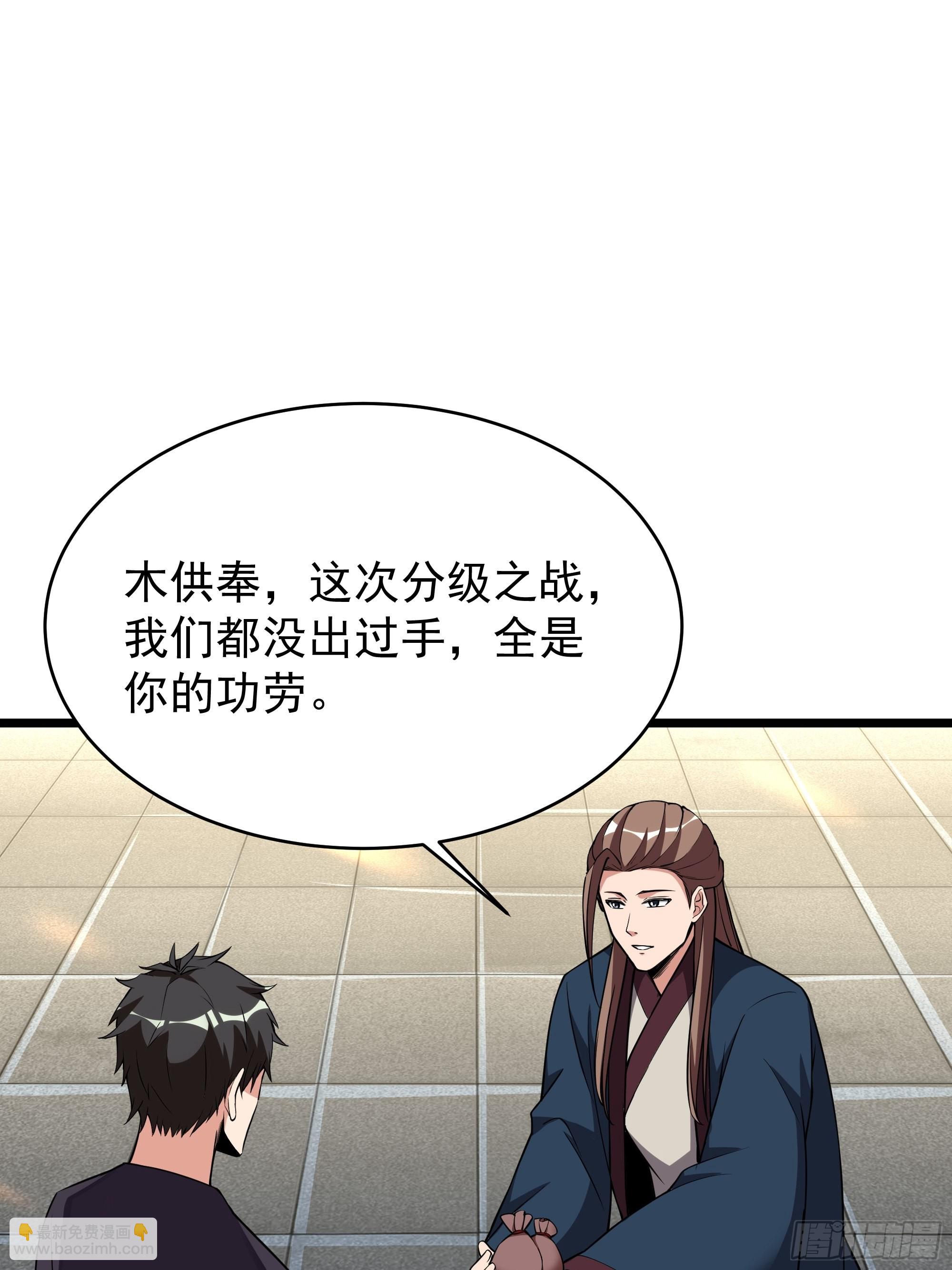 🍲重生都市天尊 第331话 上古大能 第3页
