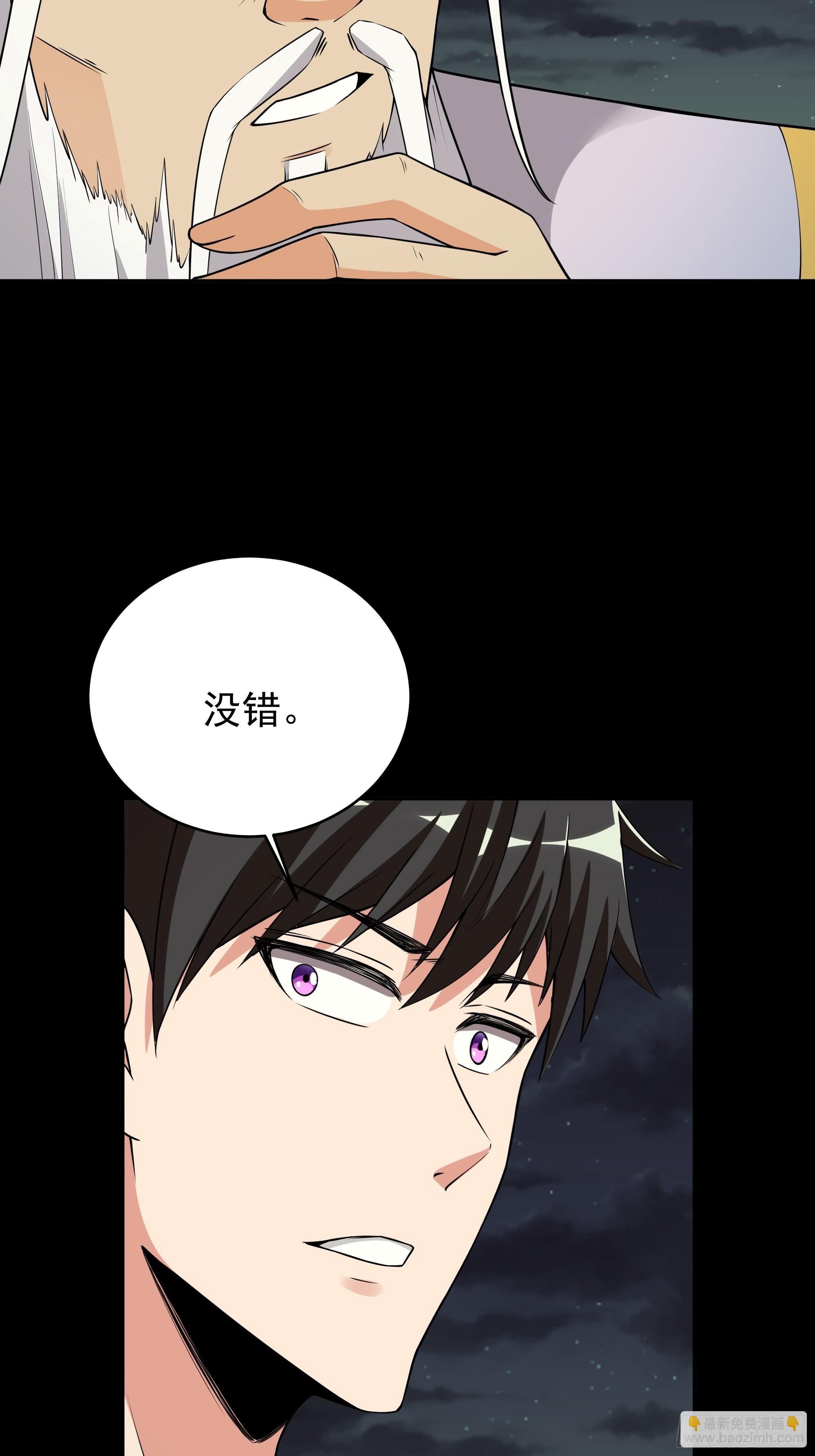 🍲重生都市天尊 第331话 上古大能 第33页