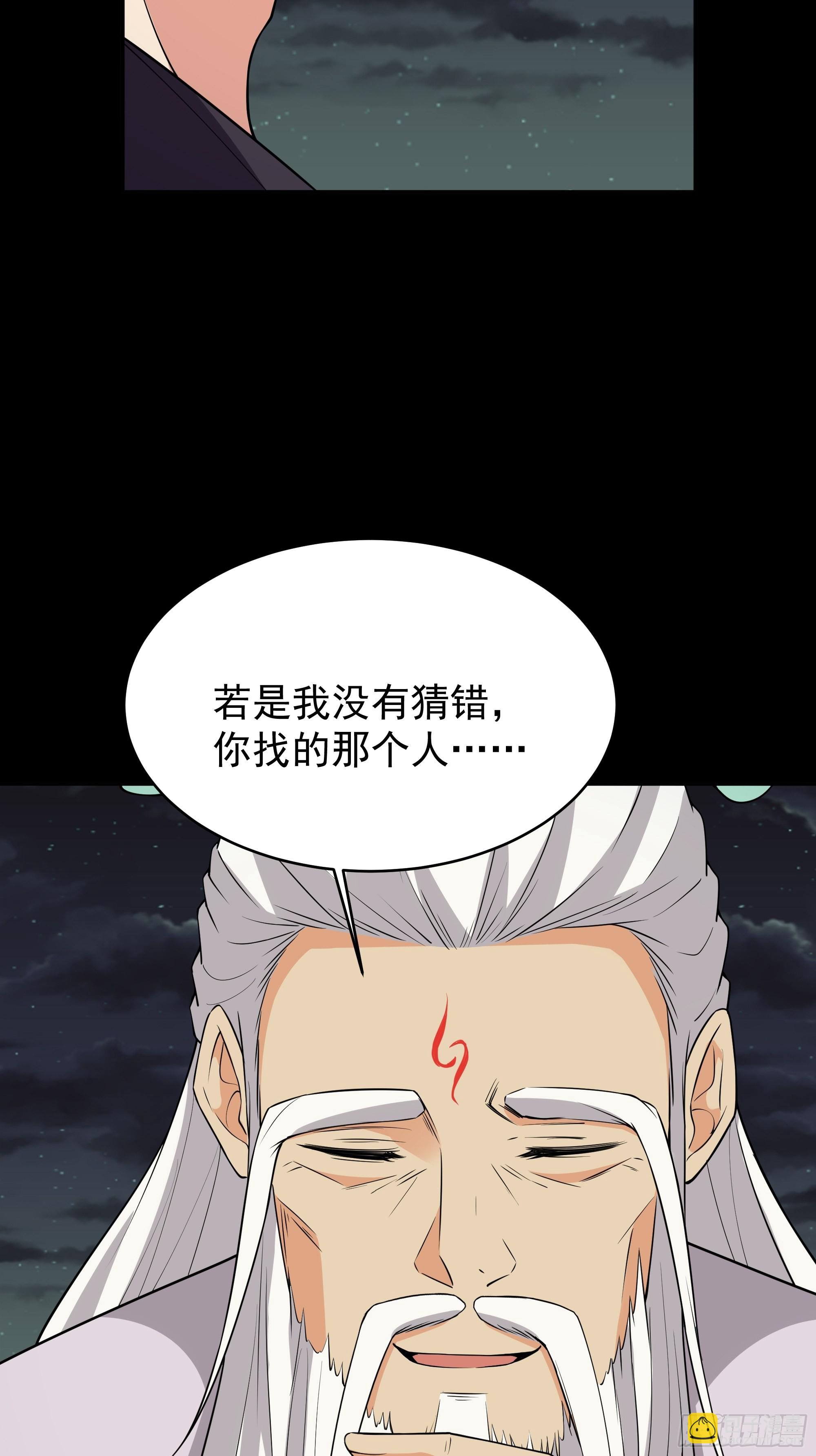 🍲重生都市天尊 第331话 上古大能 第34页