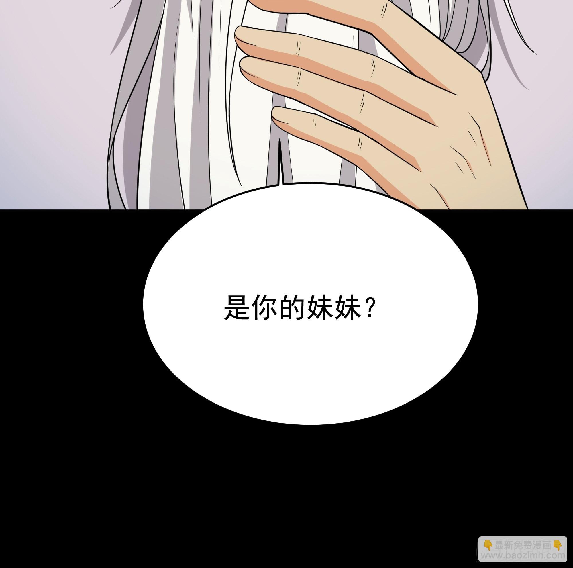 🍲重生都市天尊 第331话 上古大能 第35页