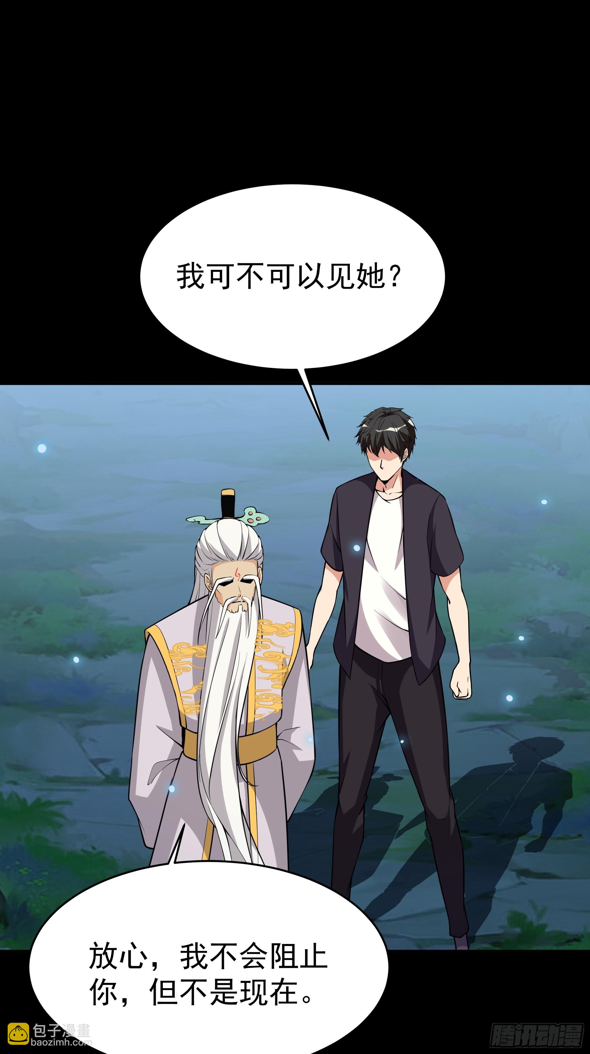 🍲重生都市天尊 第331话 上古大能 第37页