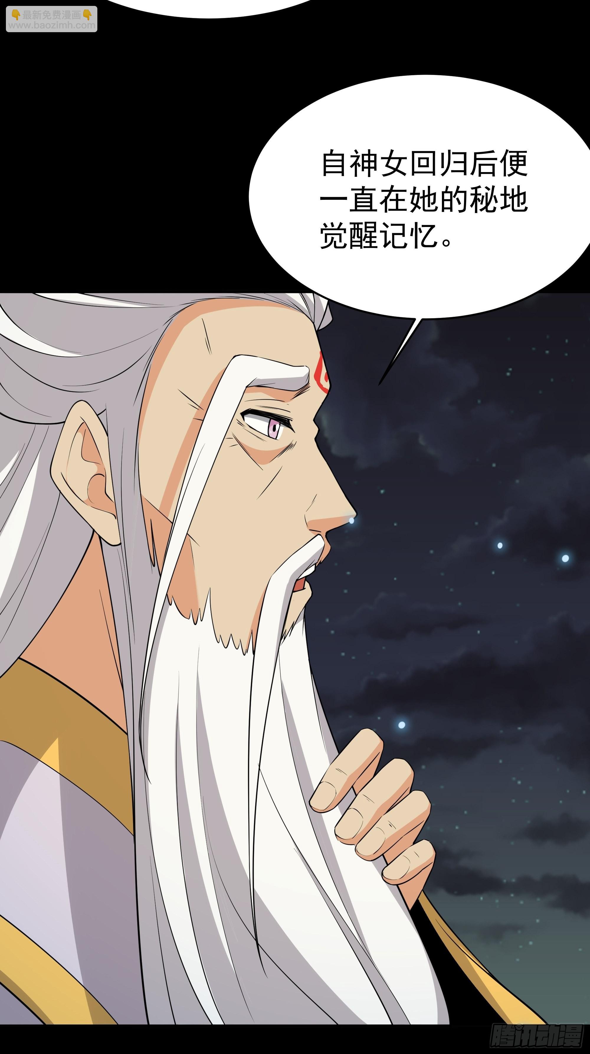 🍲重生都市天尊 第331话 上古大能 第38页
