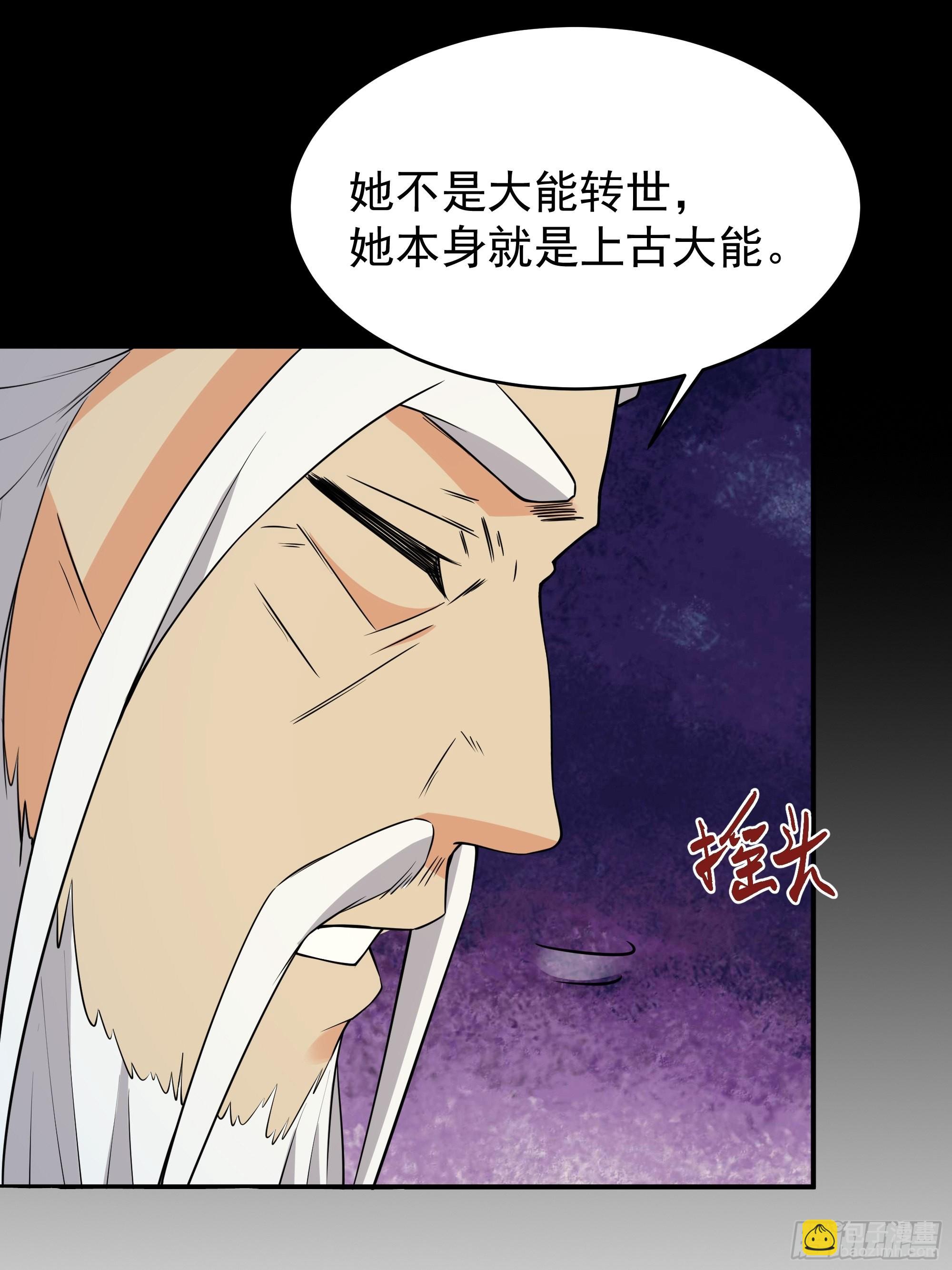 🍲重生都市天尊 第331话 上古大能 第40页
