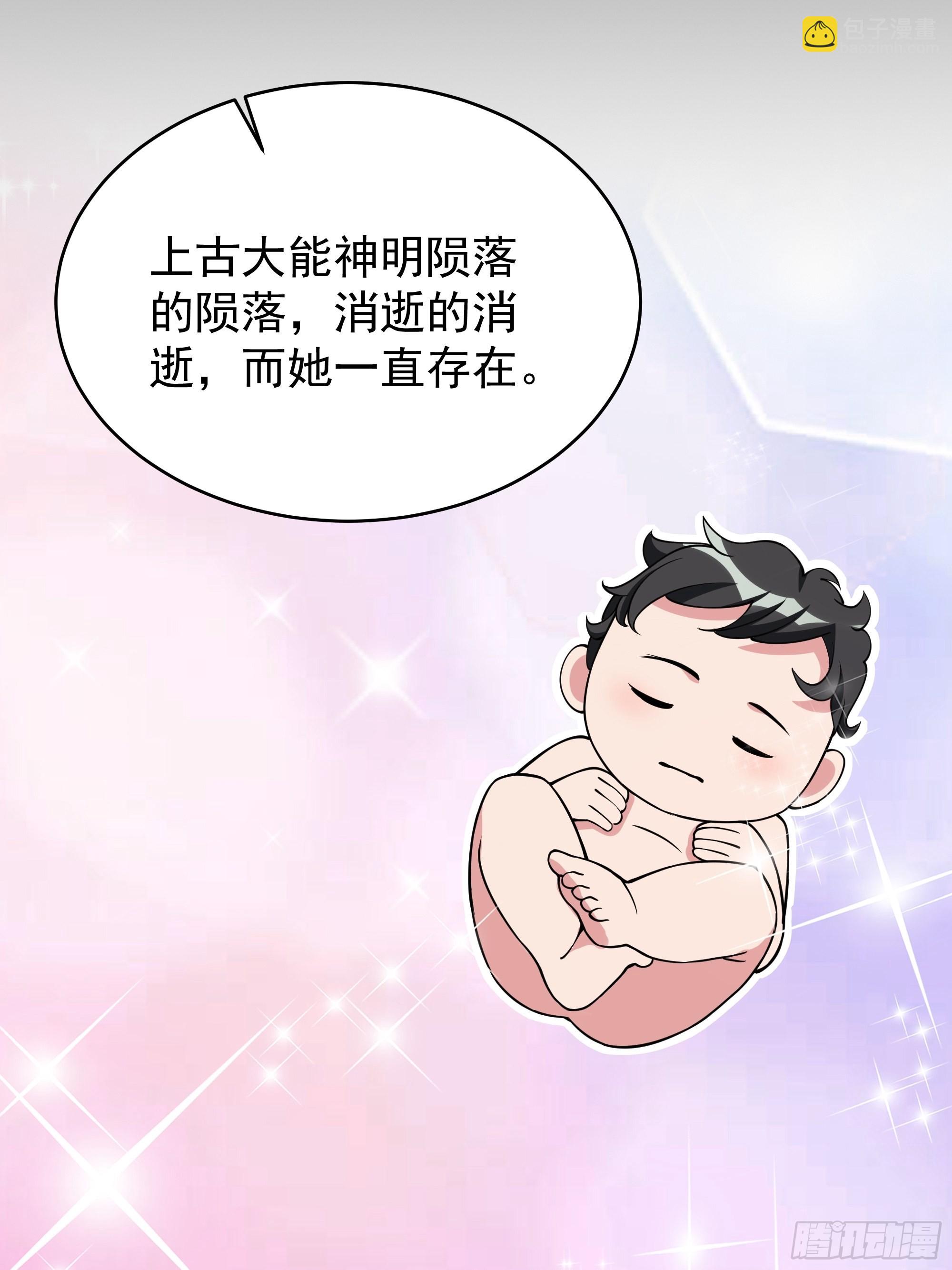 🍲重生都市天尊 第331话 上古大能 第41页