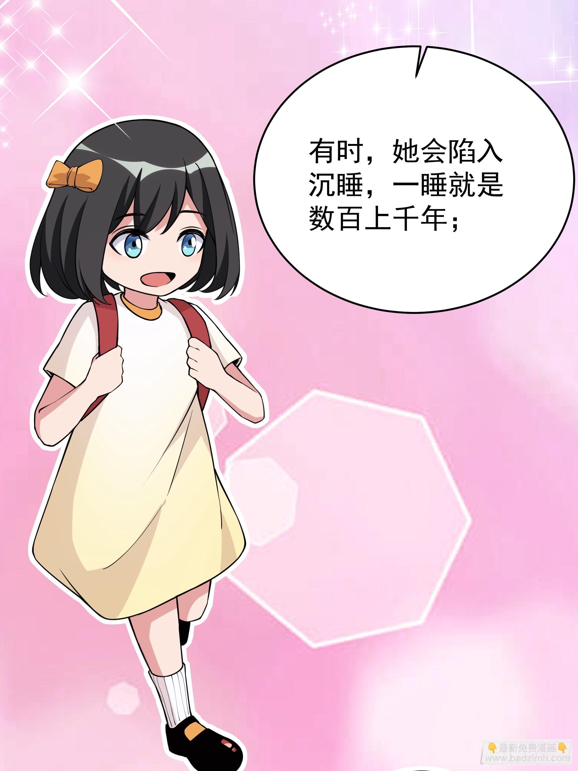 🍲重生都市天尊 第331话 上古大能 第42页