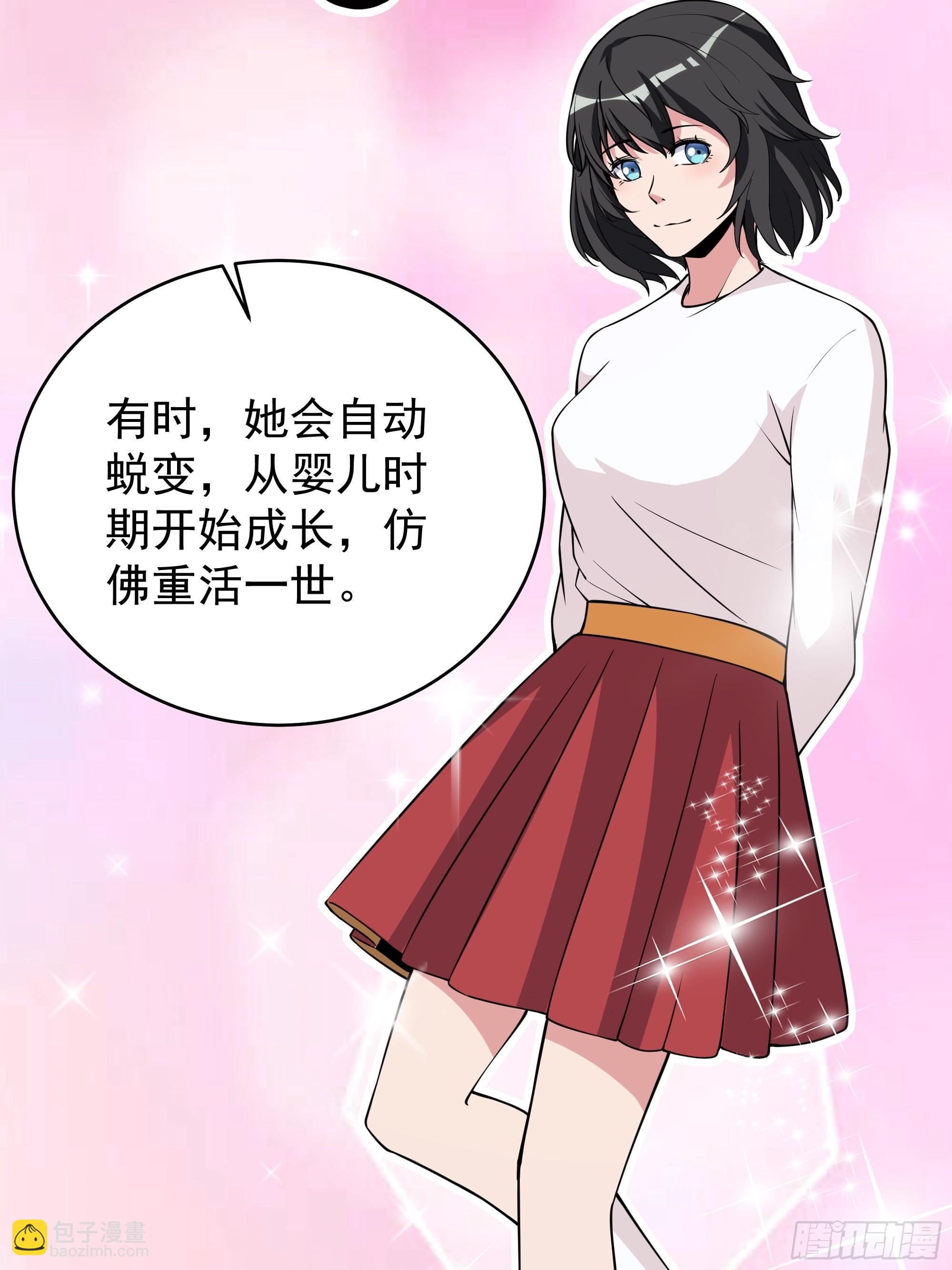 🍲重生都市天尊 第331话 上古大能 第43页