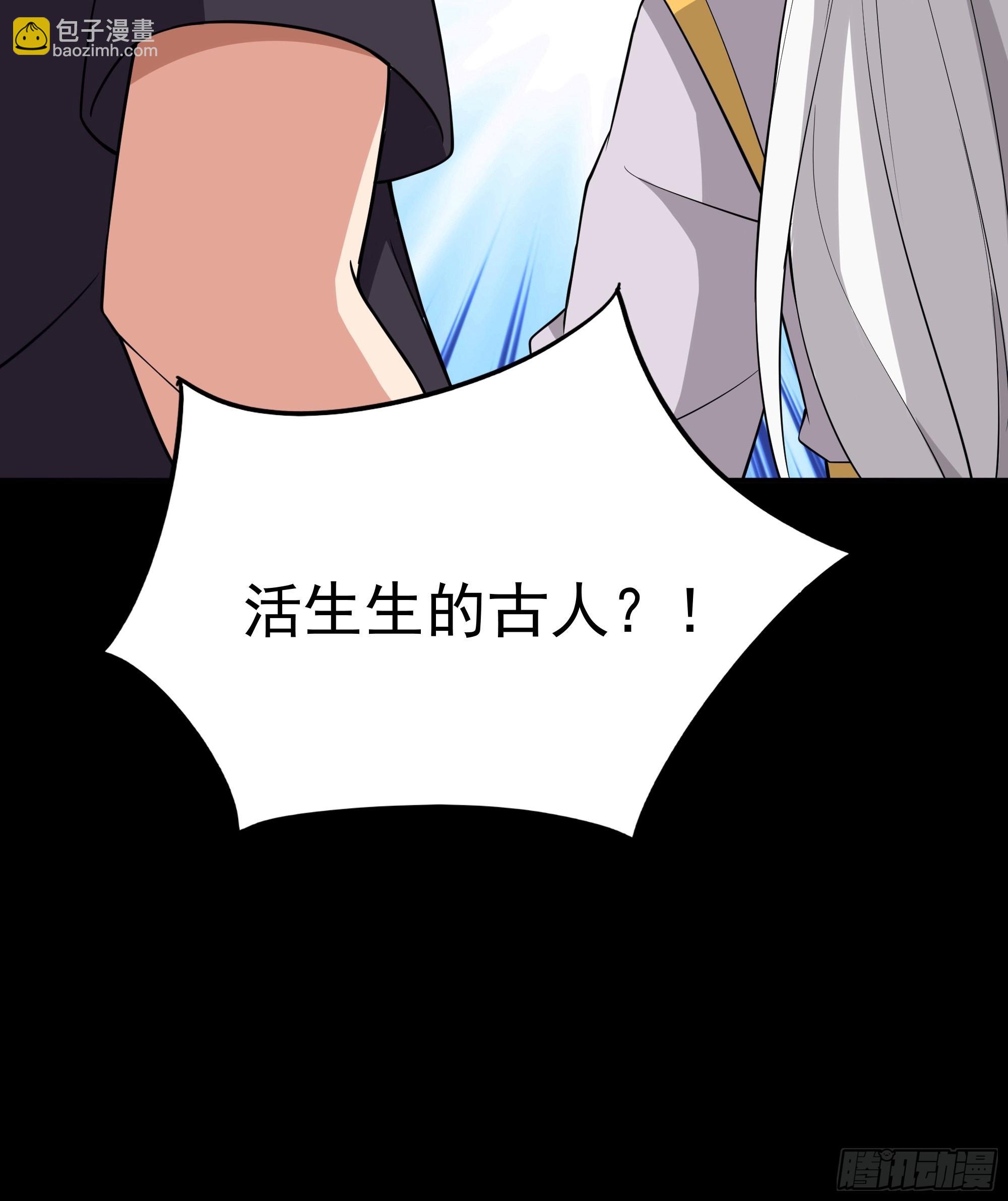 🍲重生都市天尊 第331话 上古大能 第46页