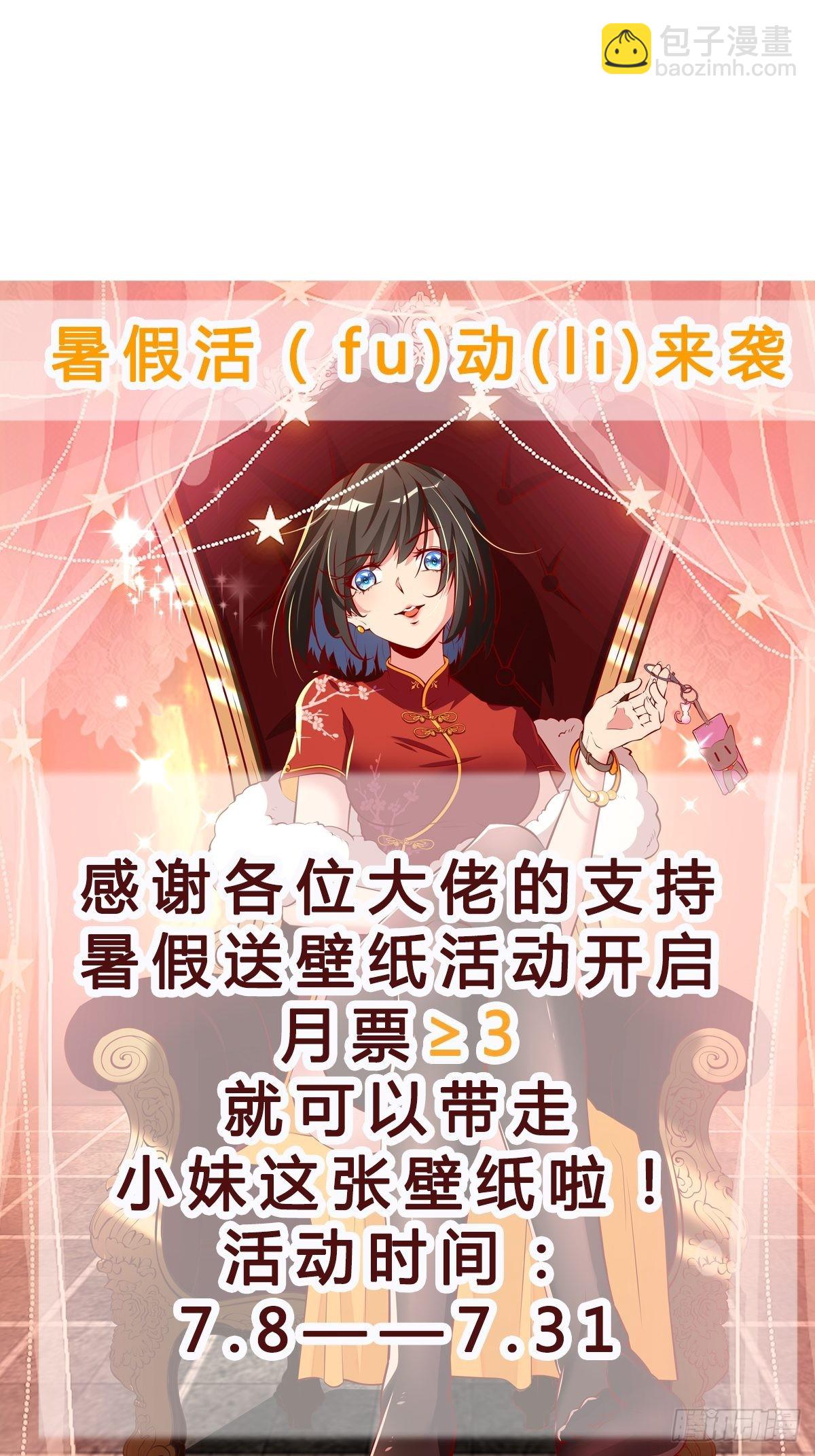🍲重生都市天尊 第331话 上古大能 第47页