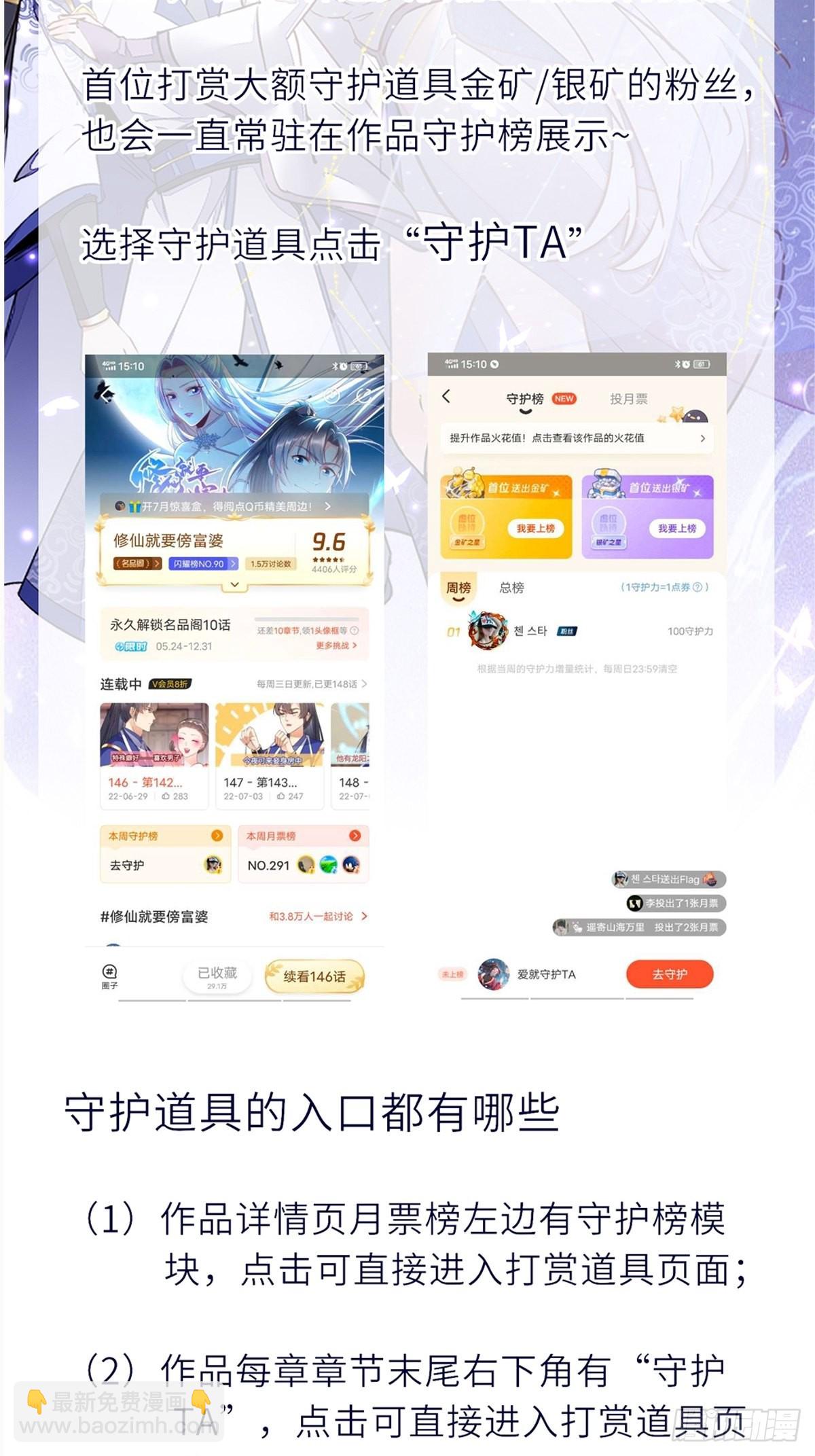 🍲重生都市天尊 第331话 上古大能 第49页
