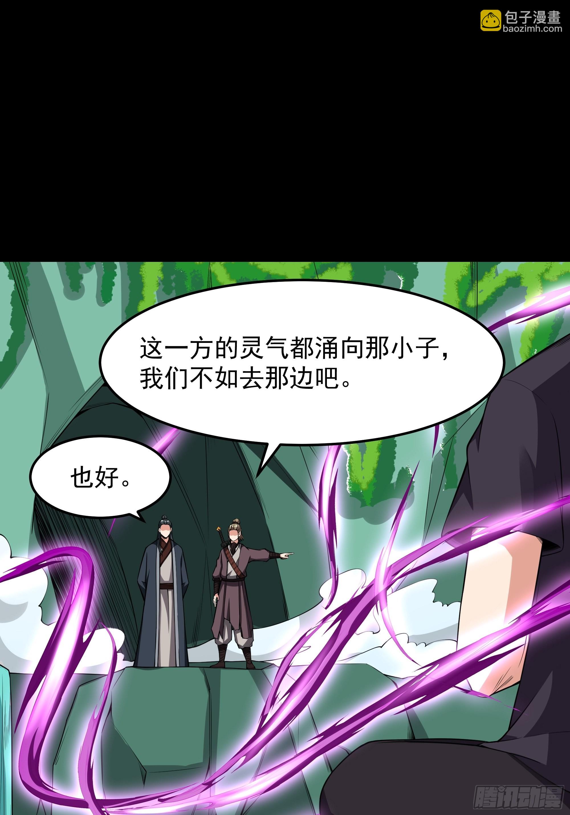 🍲重生都市天尊 第333话 疯狂吸收 第10页