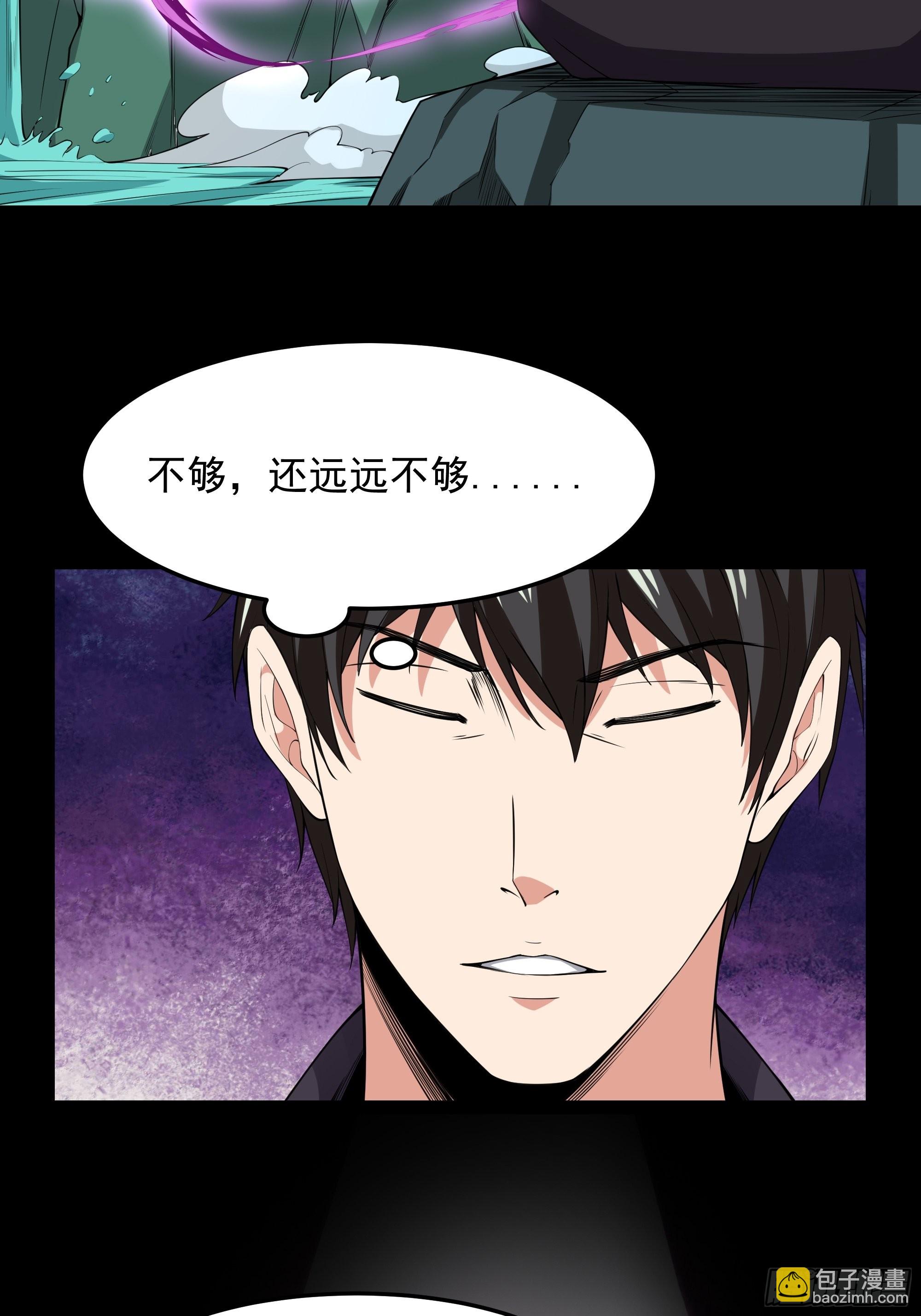 🍲重生都市天尊 第333话 疯狂吸收 第11页